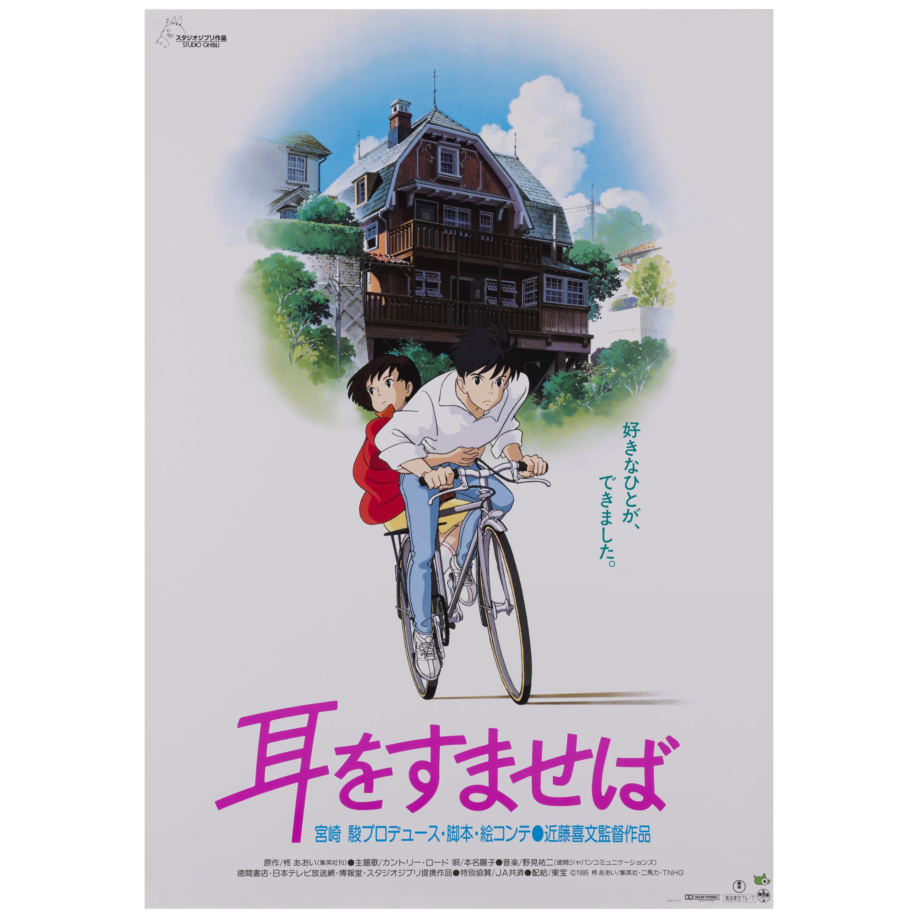 Mimi wo Sumaseba / Whisper of the Heart For Sale