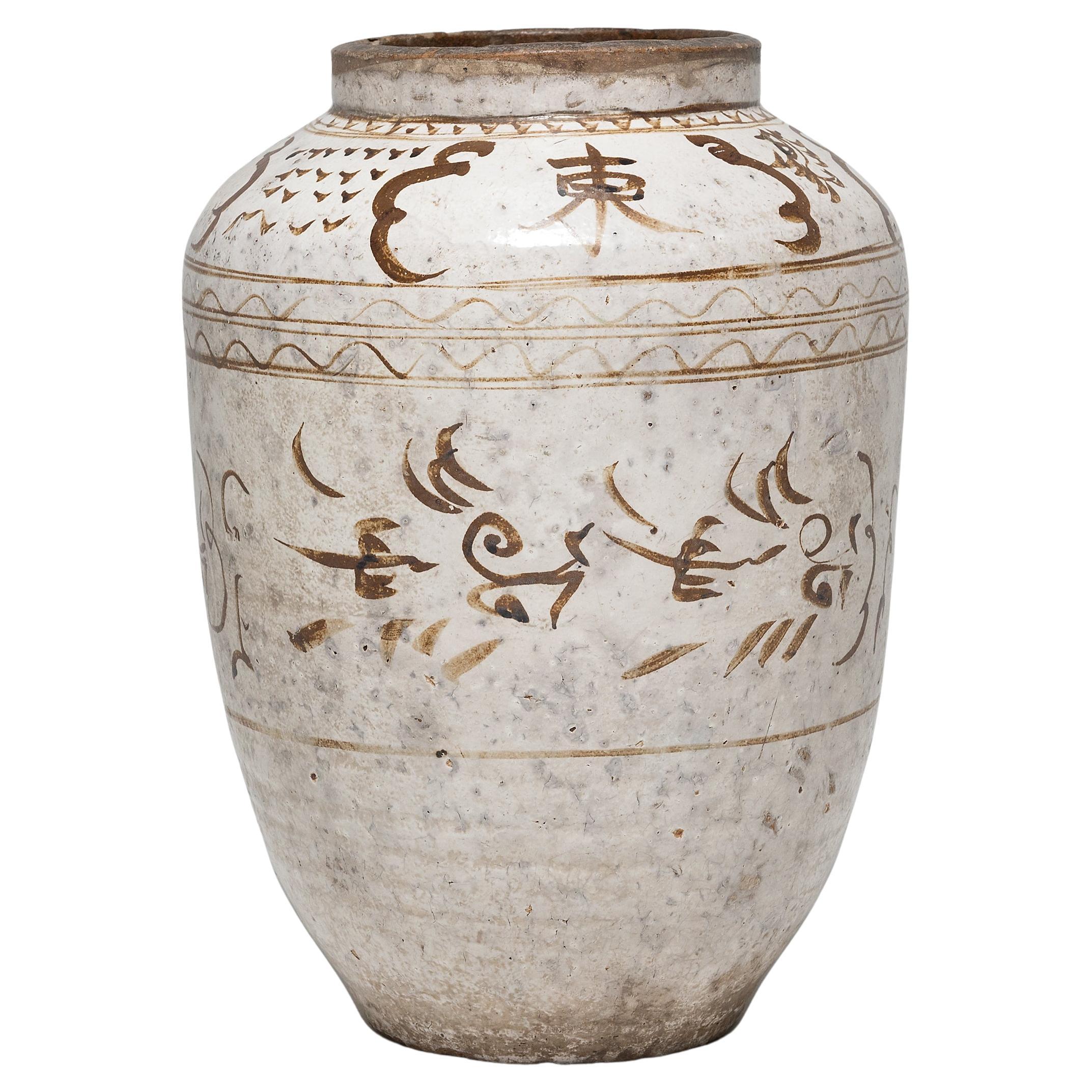 Ming Cizhou Storage Jar, c. 1600 For Sale