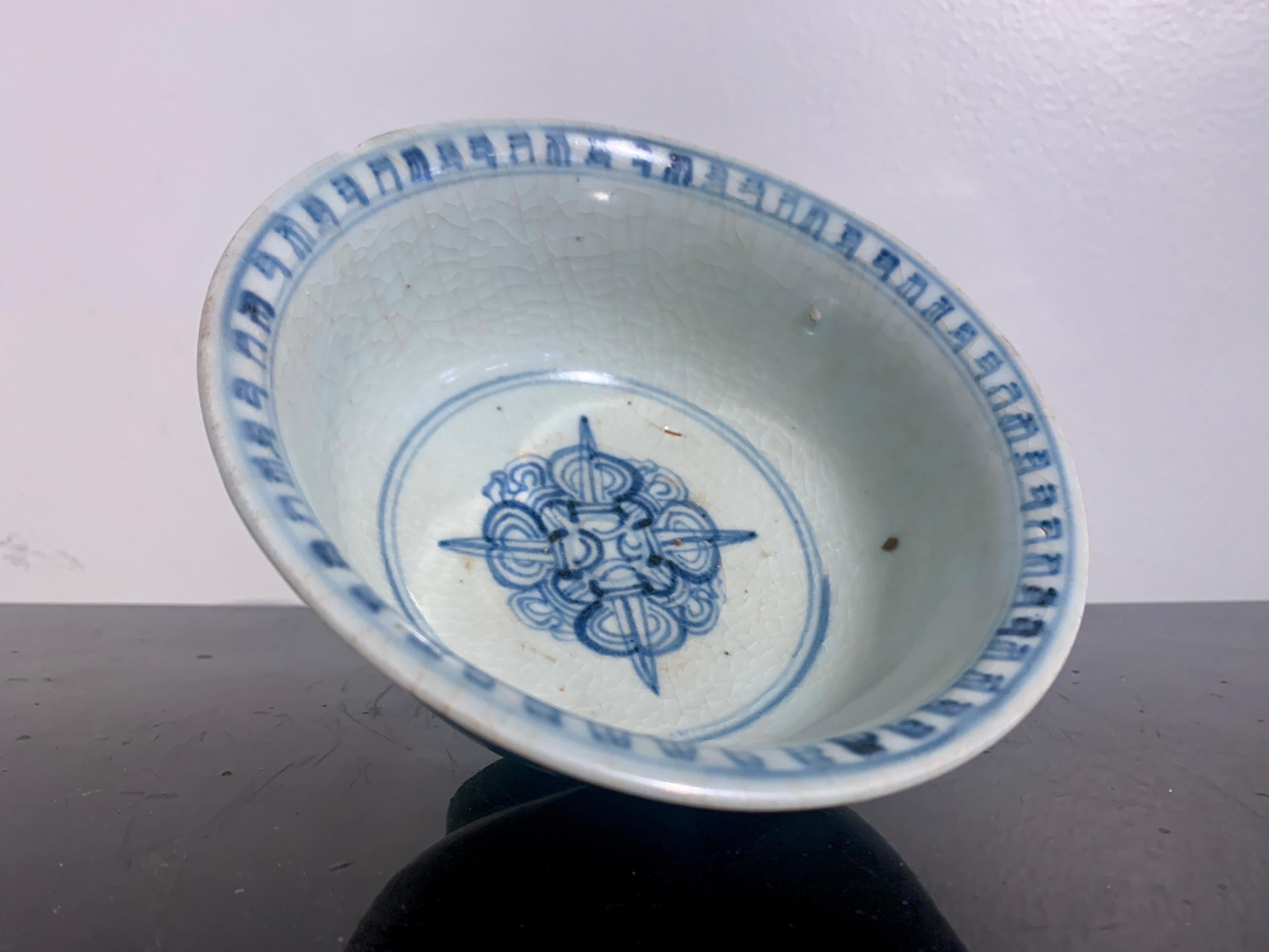 Chinese Ming Dynasty Blue and White Bowl for the Tibetan Market, 15th/16th c, China