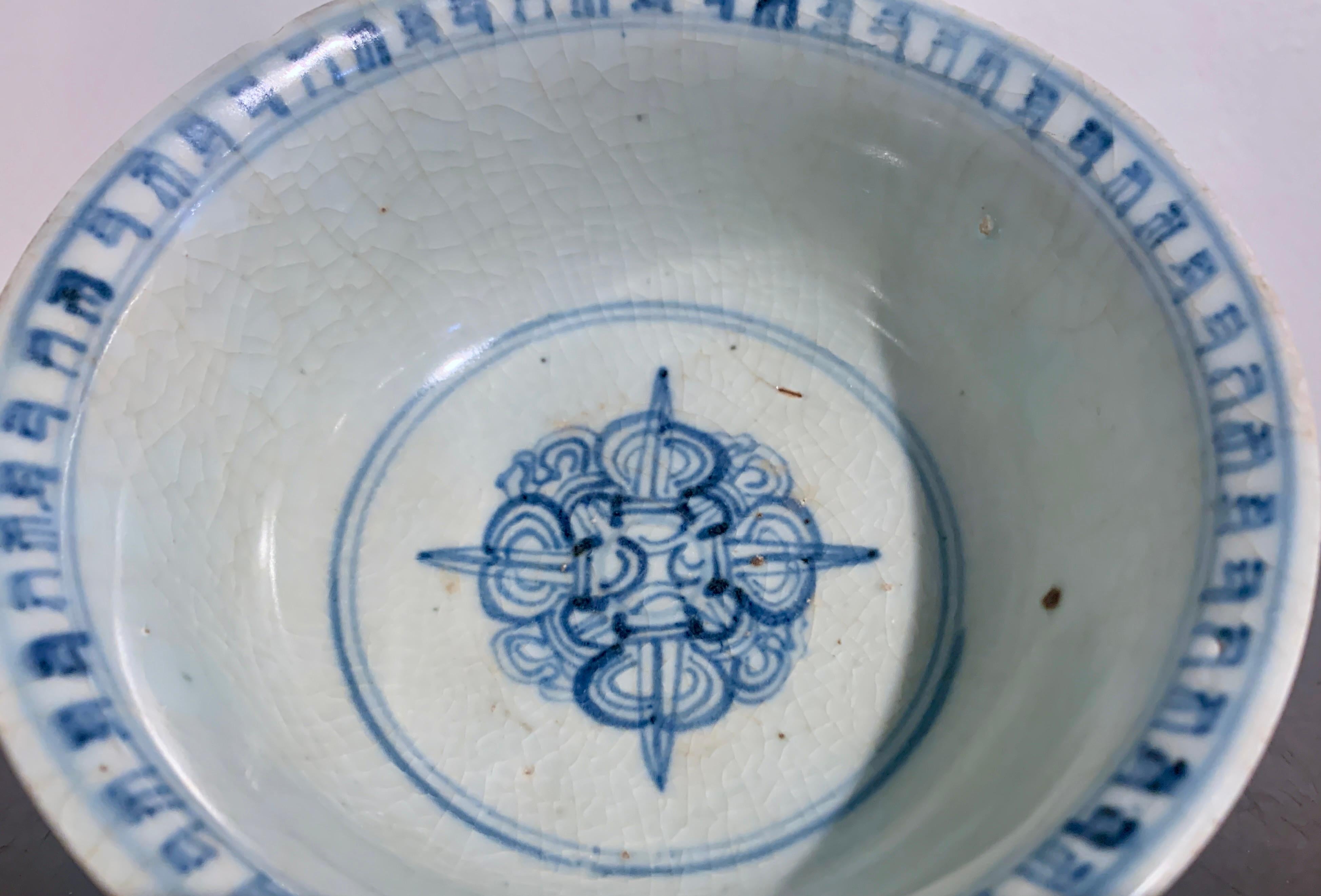 Glazed Ming Dynasty Blue and White Bowl for the Tibetan Market, 15th/16th c, China