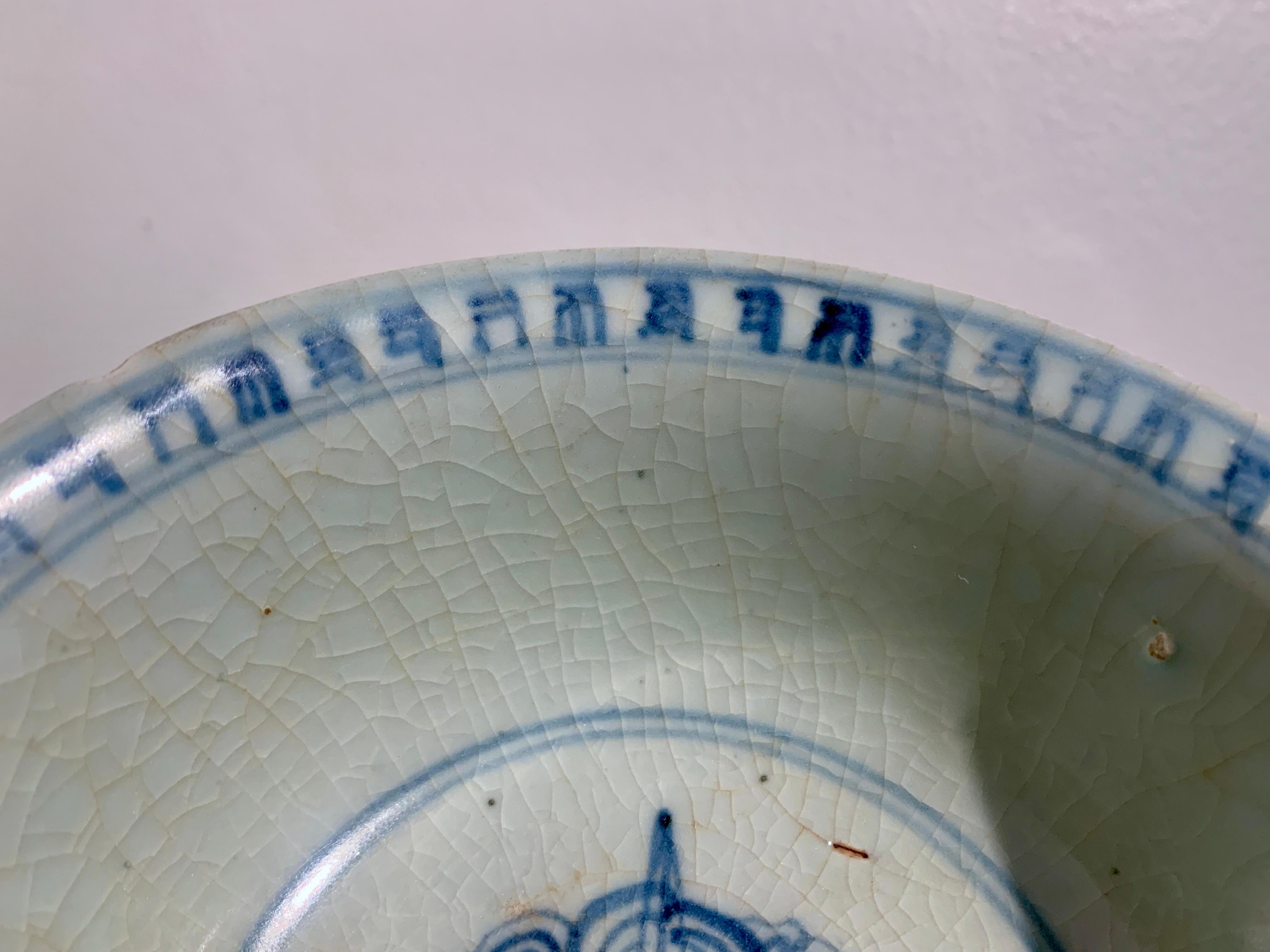 Ming Dynasty Blue and White Bowl for the Tibetan Market, 15th/16th c, China In Good Condition In Austin, TX