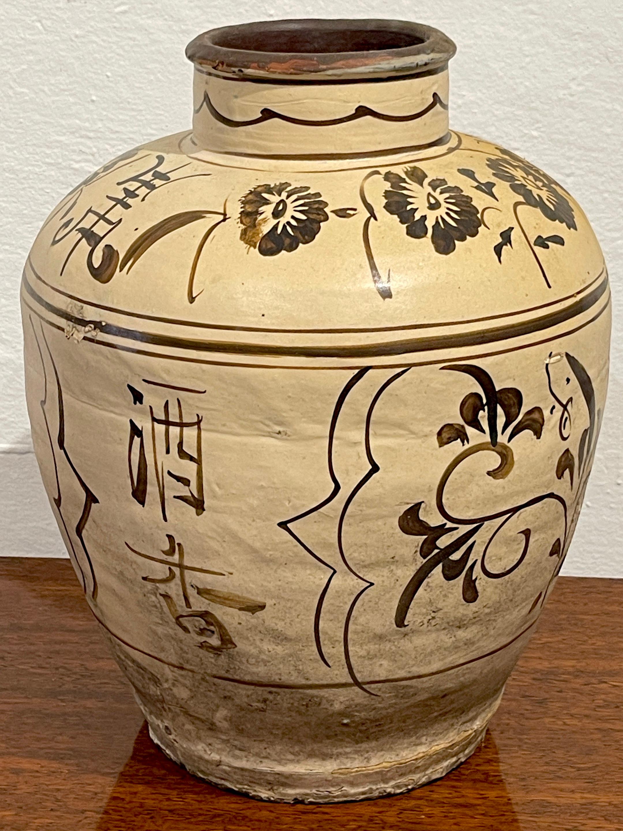 Ming Dynasty Cizhou Stoneware 'Flowers & Calligraphy ' Vase #3 8