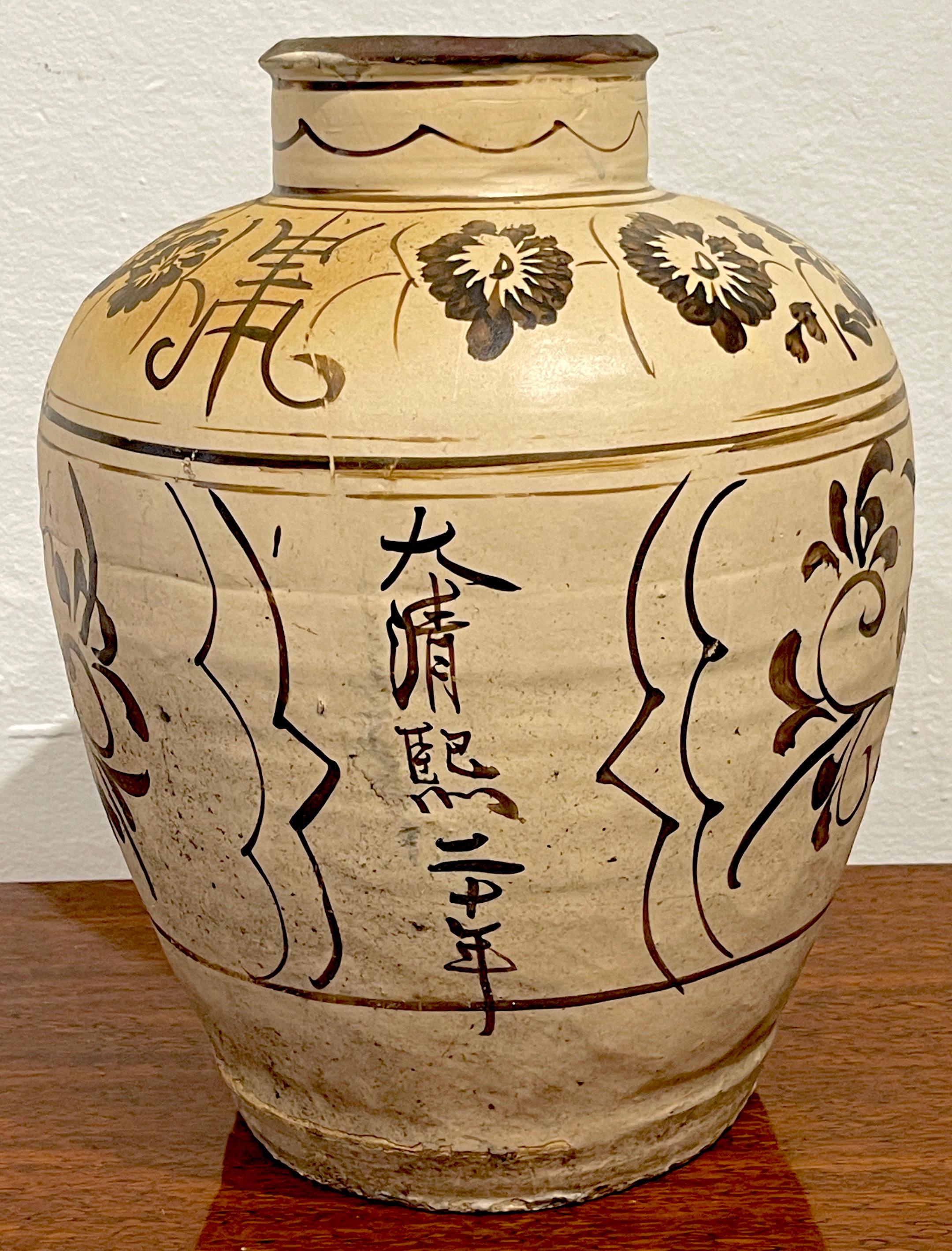 Ming Dynasty Cizhou Stoneware 'Flowers & Calligraphy ' Vase #3 In Good Condition In West Palm Beach, FL