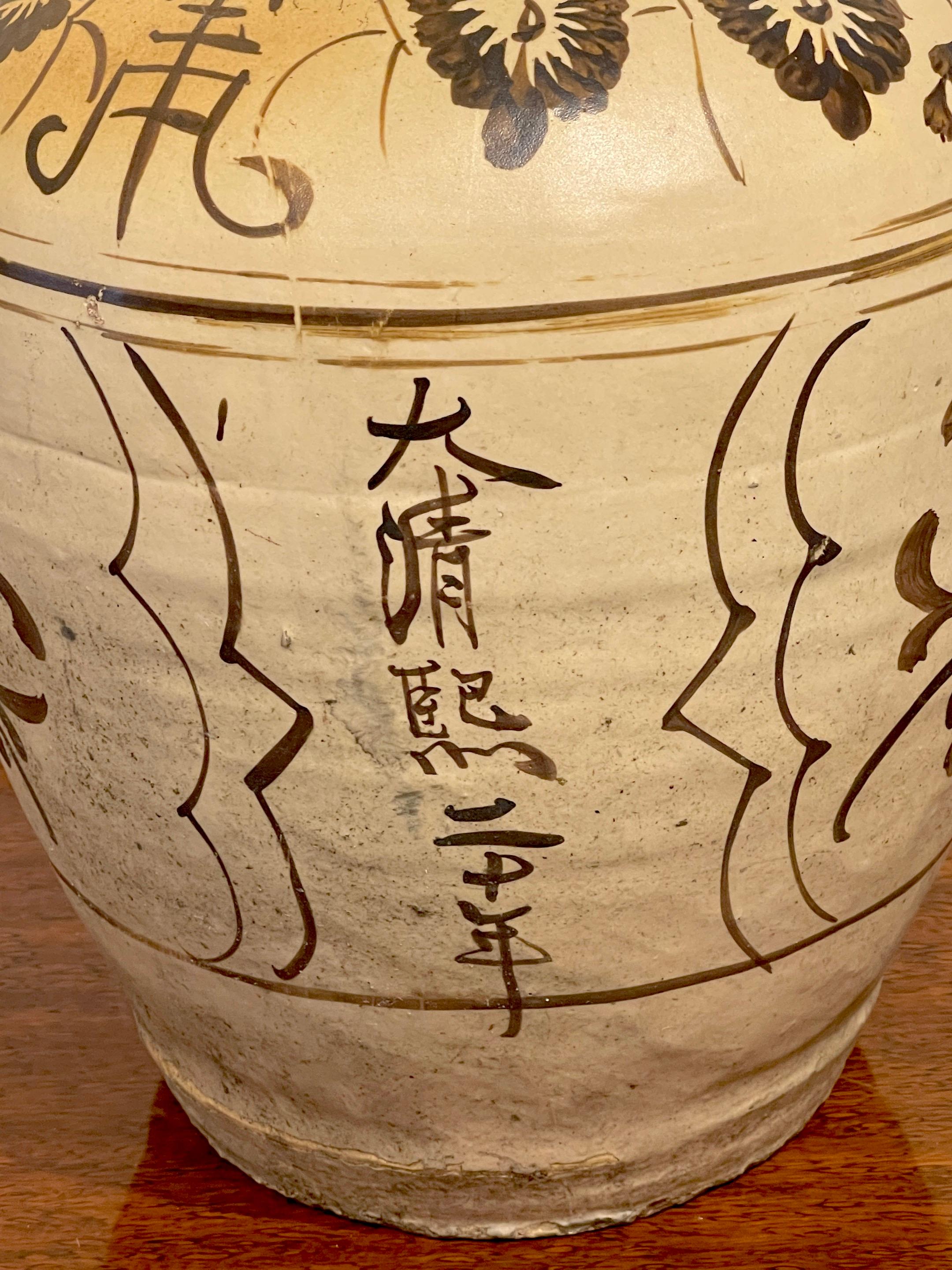 18th Century and Earlier Ming Dynasty Cizhou Stoneware 'Flowers & Calligraphy ' Vase #3