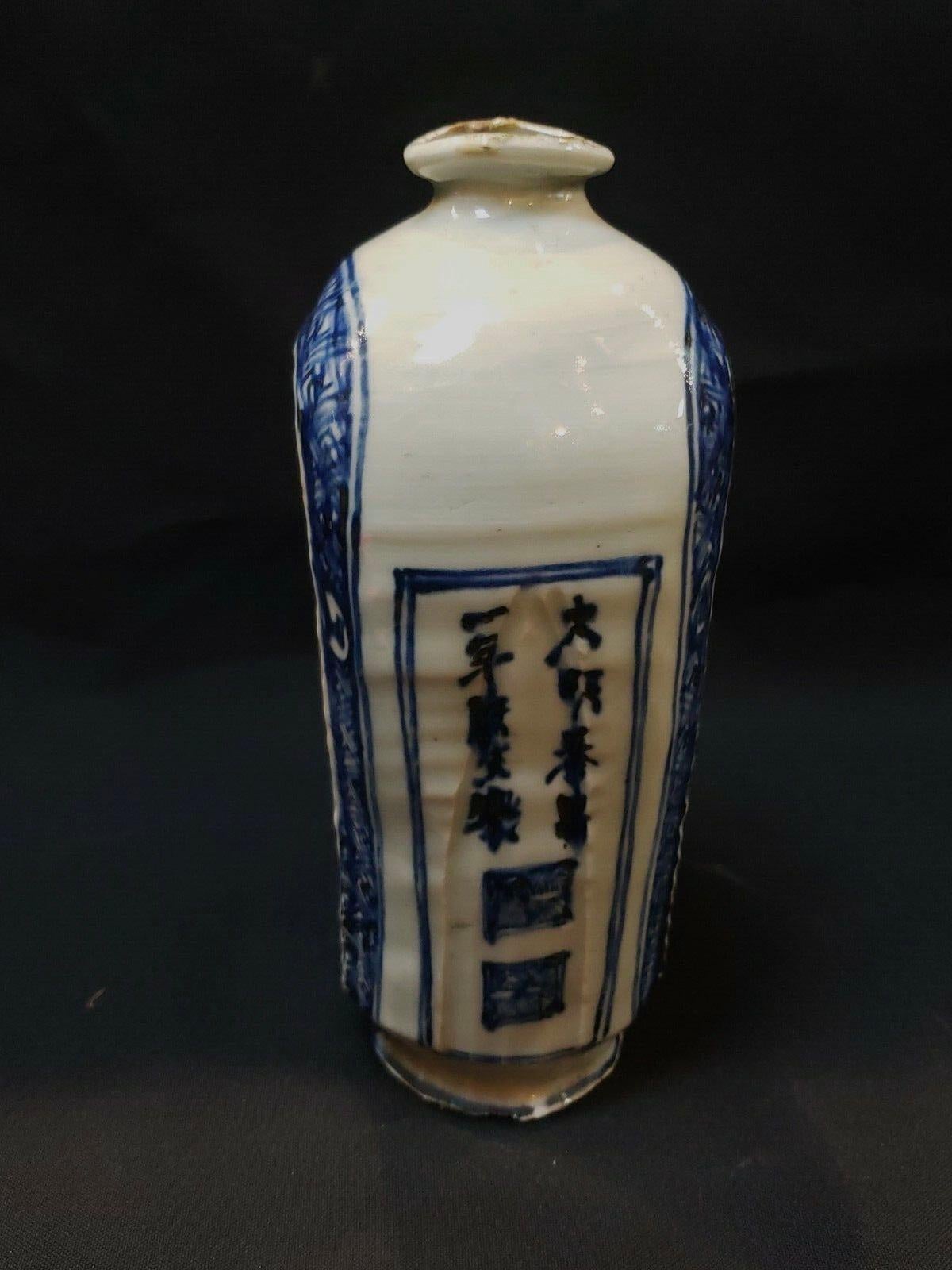 Porcelaine Ming，Antique Vase à vin en porcelaine bleue et blanche marqué 