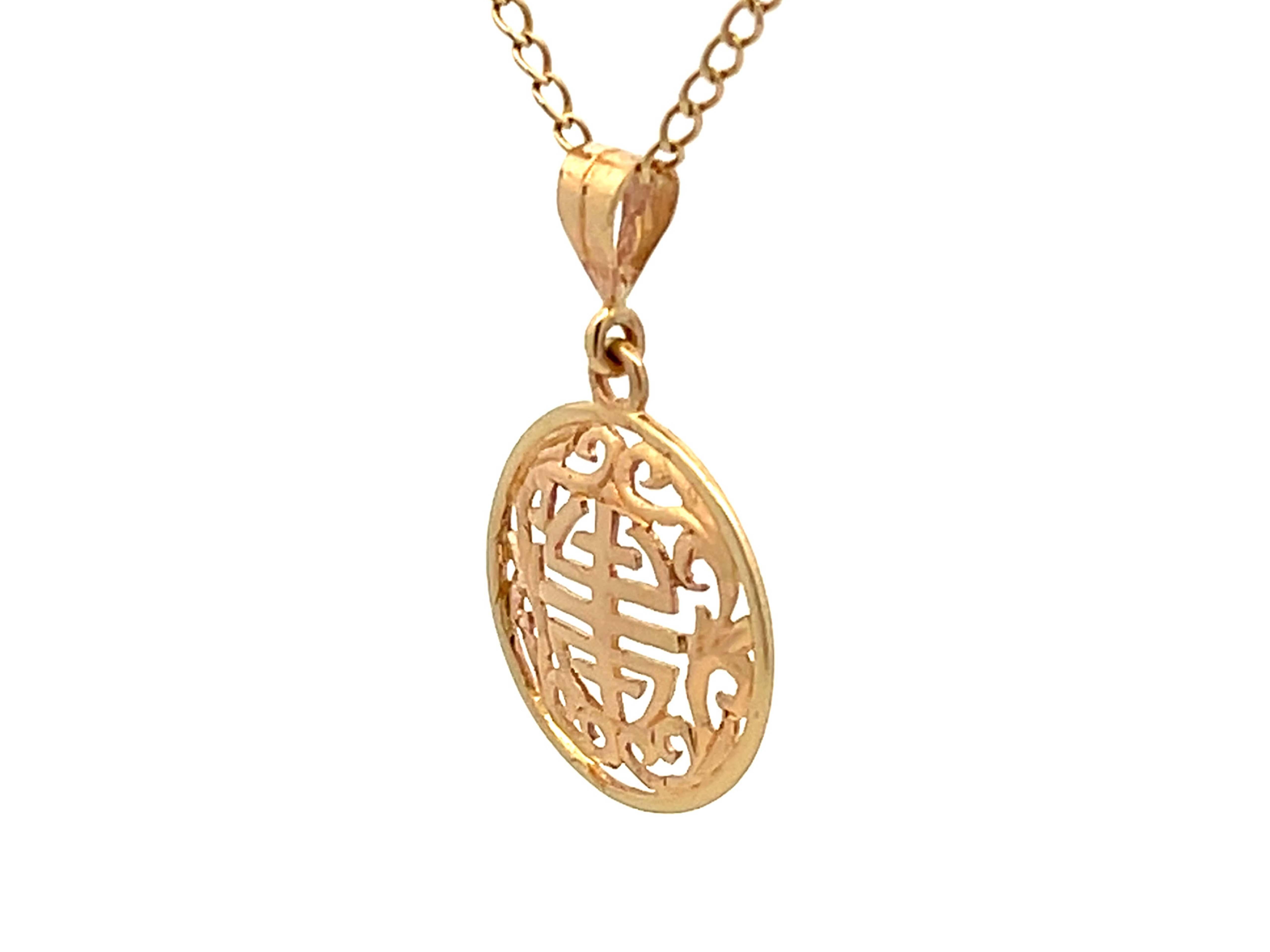 Mings Hawaii Long Life Pendant in 14k Yellow Gold with Chain In Excellent Condition In Honolulu, HI