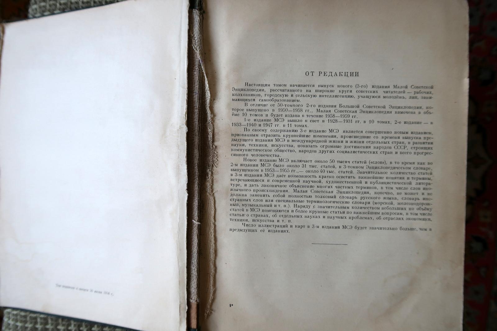 Mini-Sowjetisches Wörterbuch, Band 1: A-Bukovina – Vintage-Buch aus der UdSSR, 1J151 im Zustand „Gut“ im Angebot in Bordeaux, FR