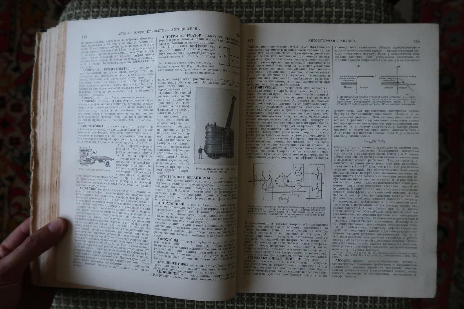 Mini Soviet Encyclopedia, Volume 1: A-Bukovina - Vintage Book from USSR, 1J151 In Good Condition For Sale In Bordeaux, FR