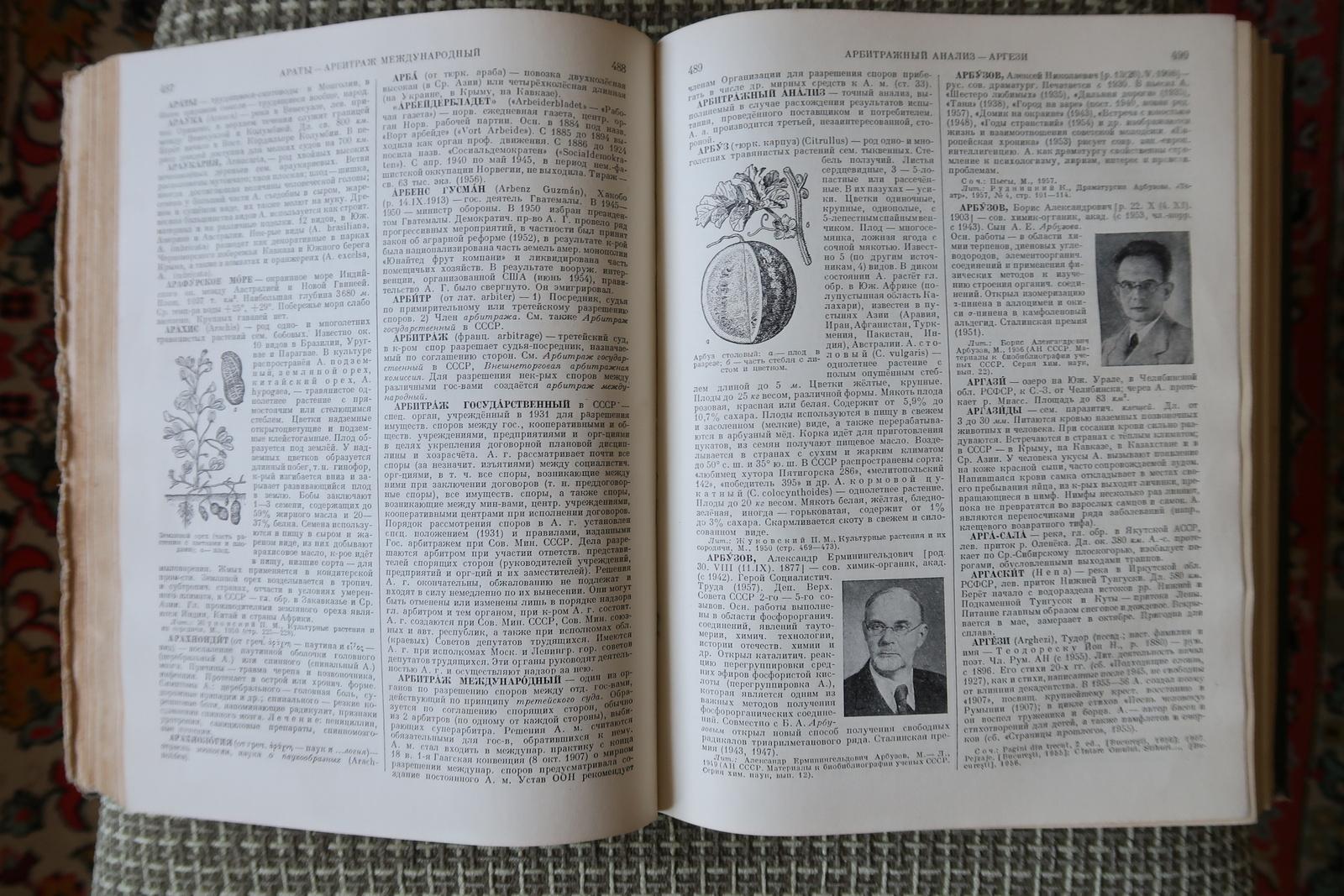 Paper Mini Soviet Encyclopedia, Volume 1: A-Bukovina - Vintage Book from USSR, 1J151 For Sale