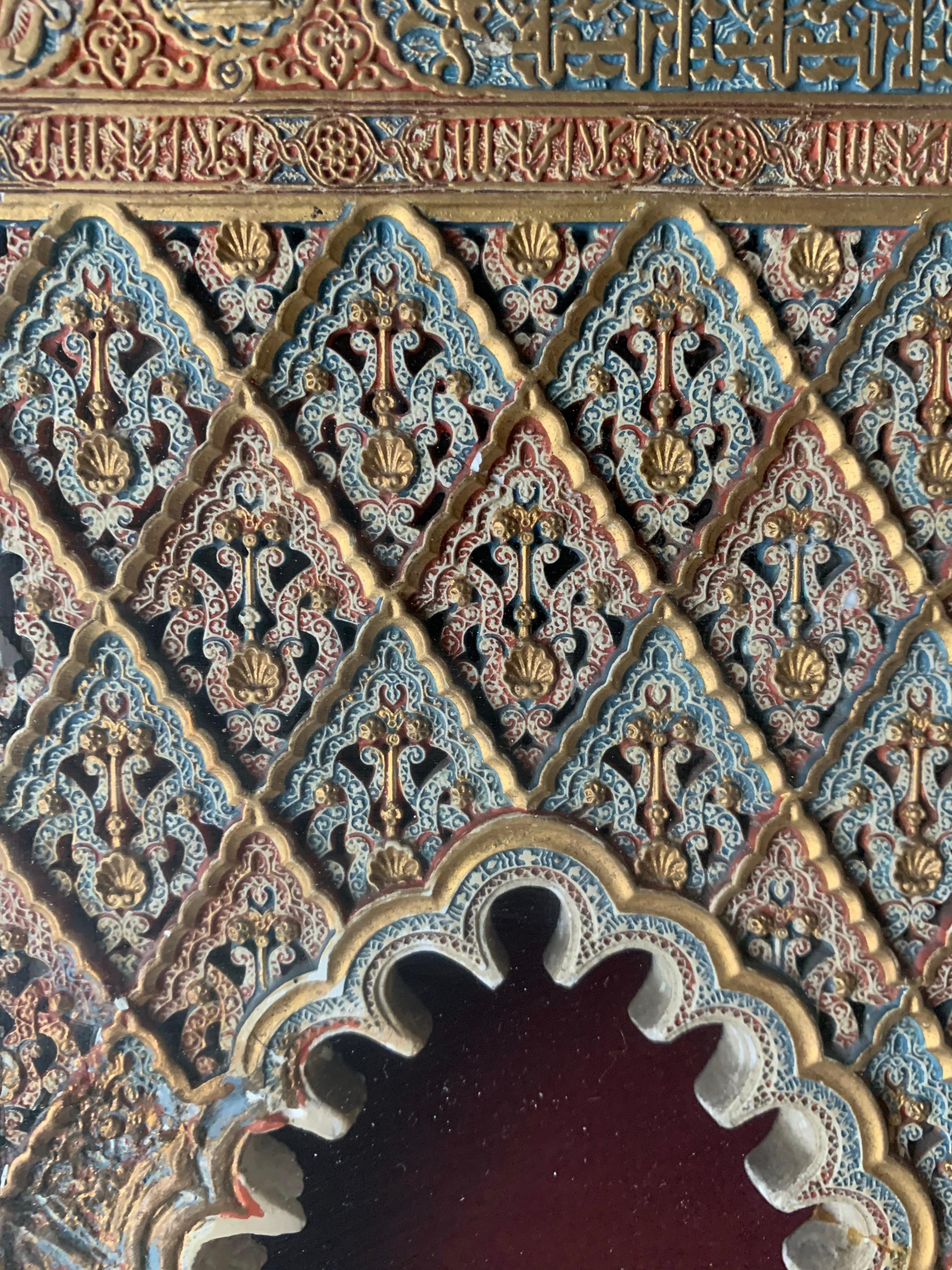Miniatur Mudéjar-Bogen mit eingelegtem Rahmen, inspiriert von der Alhambra, Spanien um 1900 im Angebot 4