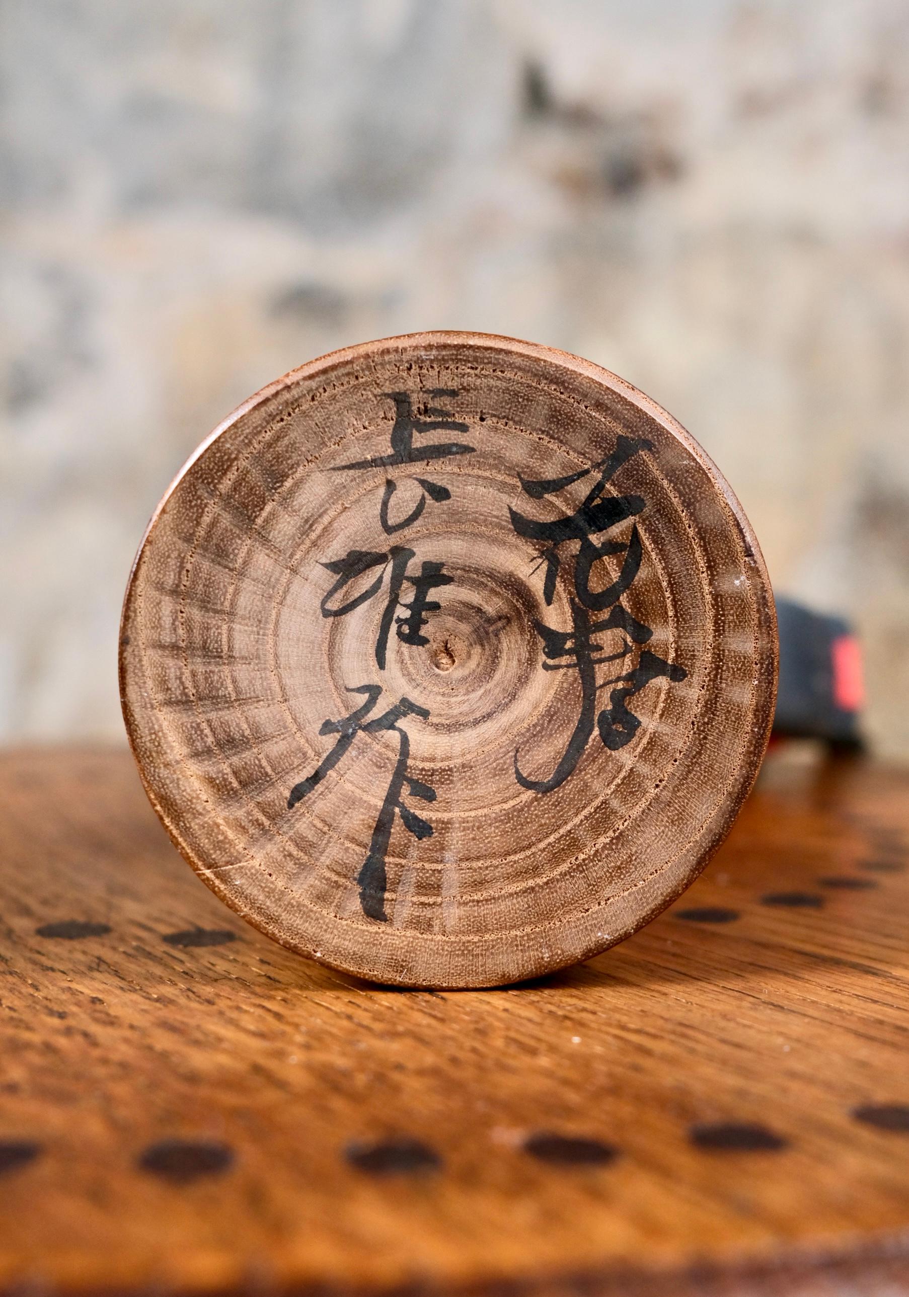 Minimalistischer Kokeshi, Muhitsu Miyajima zugeschrieben Muhitsu Miyajima, Japan, 1970er Jahre im Angebot 1