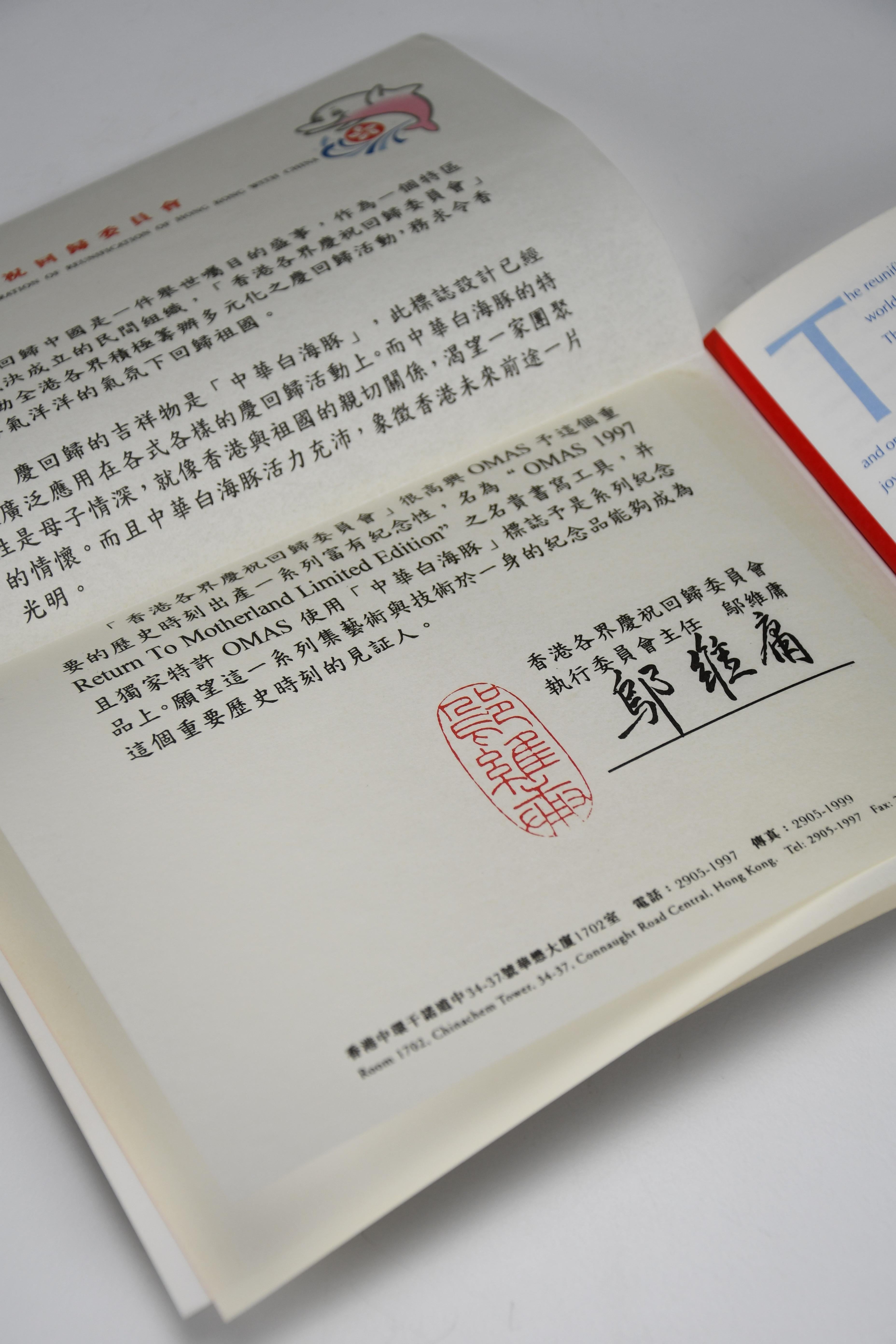 Penna stilografica Omas 