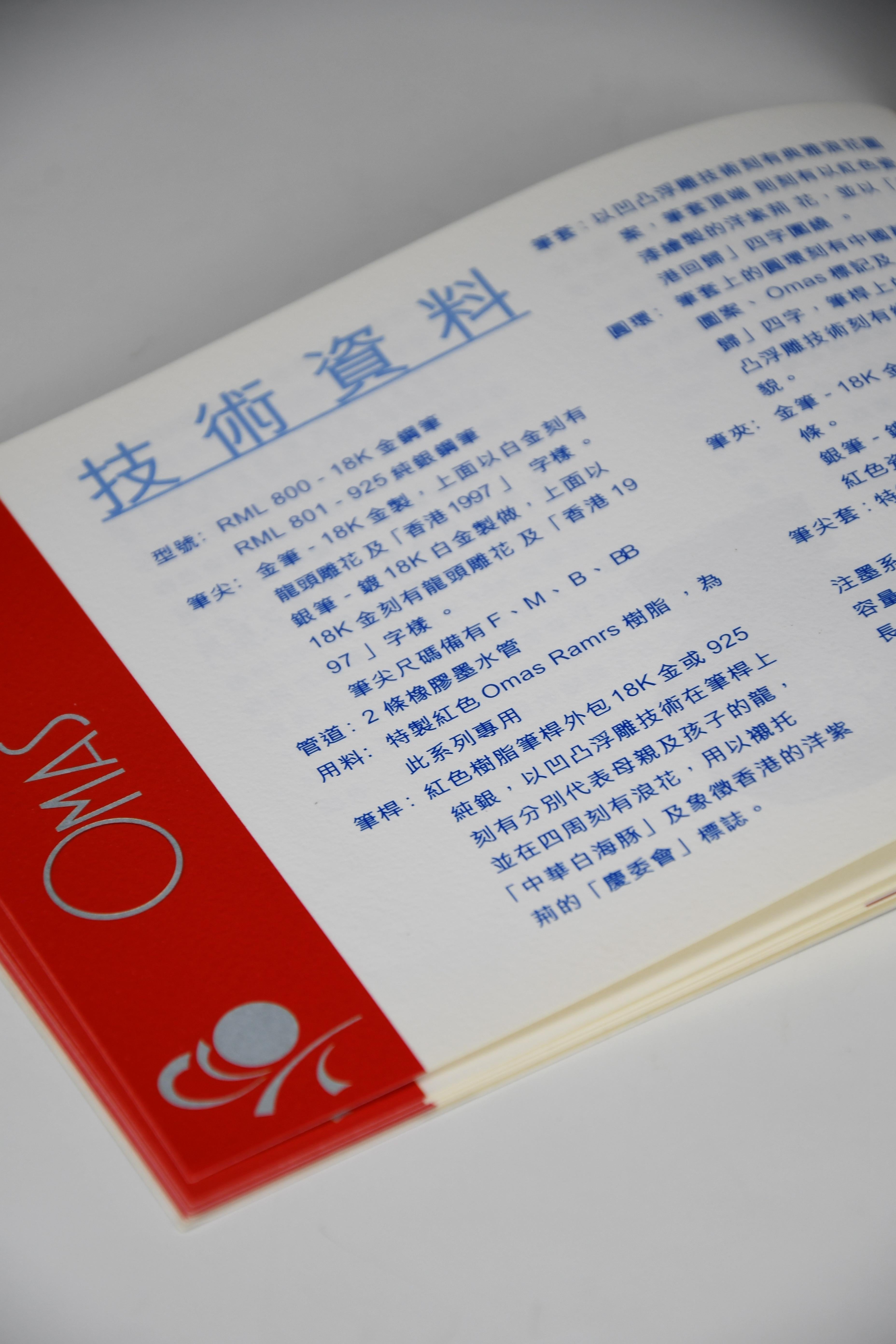 Penna stilografica Omas 