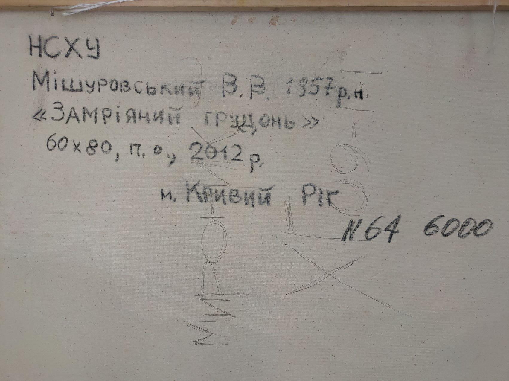 Diciembre de ensueño, Paisaje, Pintura al óleo original, Lista para colgar - Painting de Mishurovskiy V.
