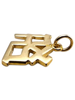 MMA 14 Karat Yellow Gold Ahava Love Pendant #24059