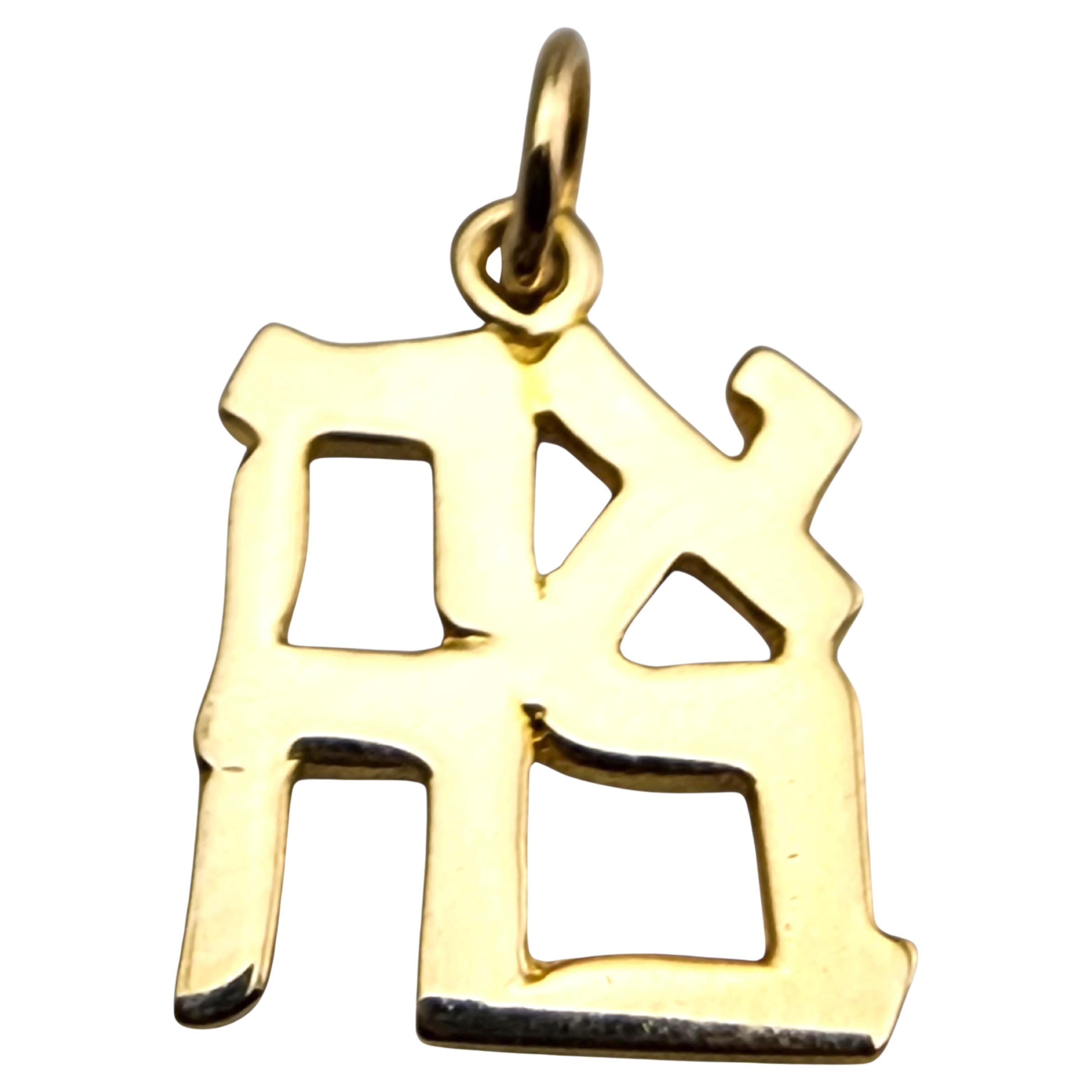 MMA 14 Karat Yellow Gold Ahava Love Pendant #24060