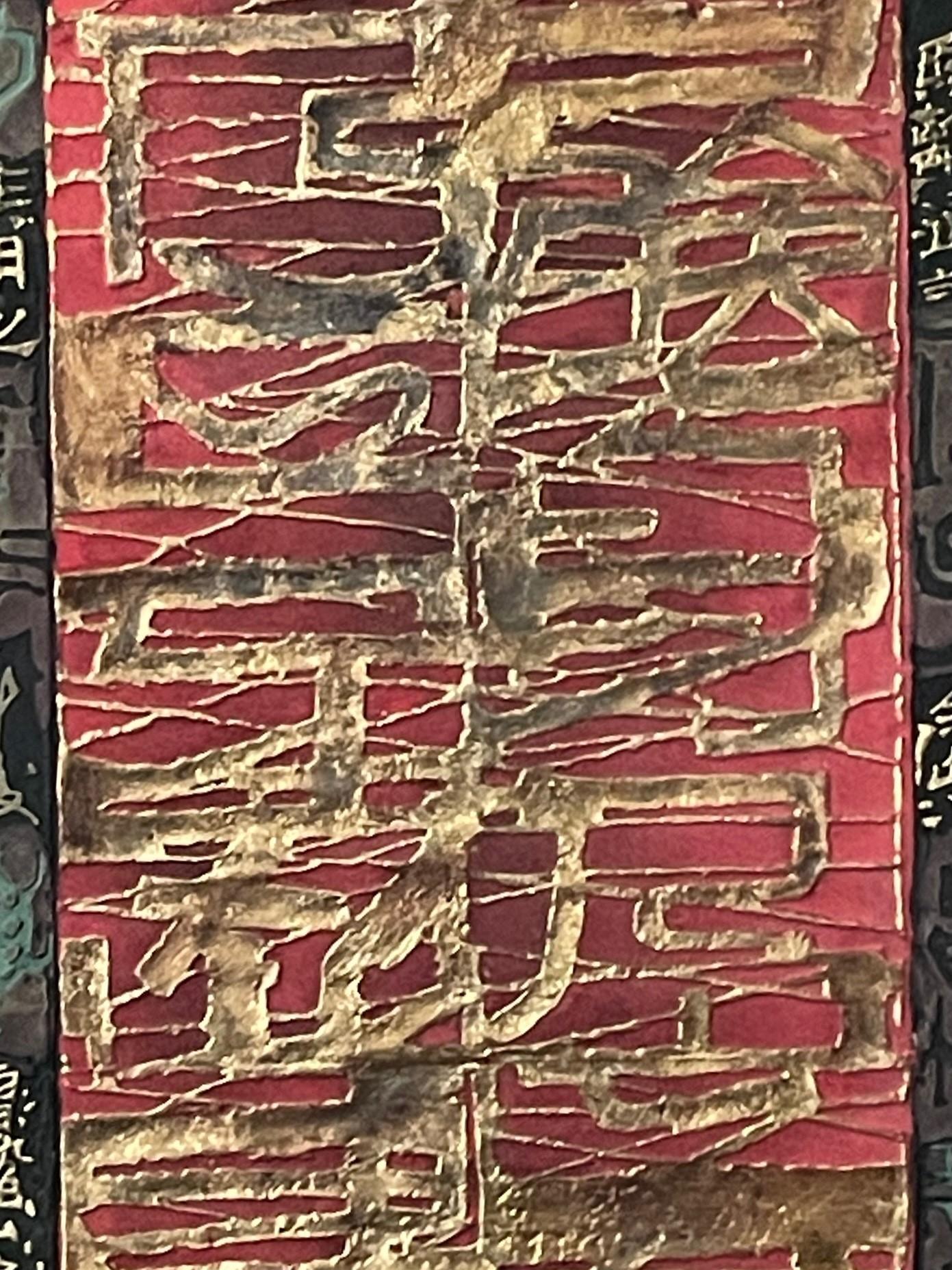 Modern 20th century Chinese Intaglio Calligraphy.

This image represents the meaning of “Self Renewal“ characterized by its unique style of calligraphy related elements, such as words, characters and symbols. This piece expresses a contemporary
