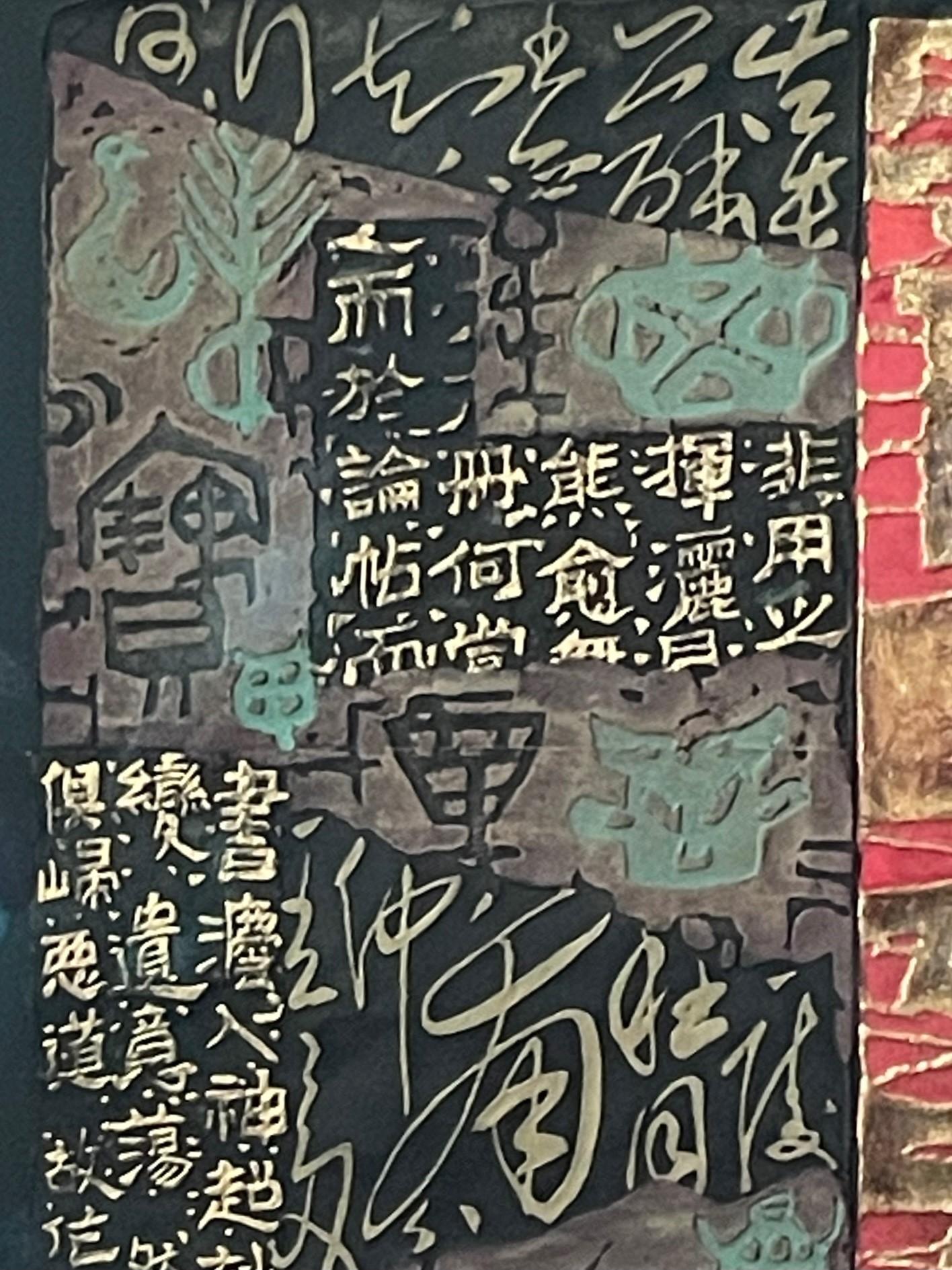 Hand-Crafted Modern 20th Century Chinese Intaglio Calligraphy For Sale