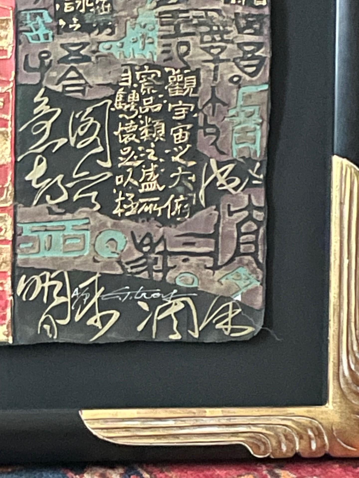 Modern 20th Century Chinese Intaglio Calligraphy In Good Condition For Sale In Vero Beach, FL