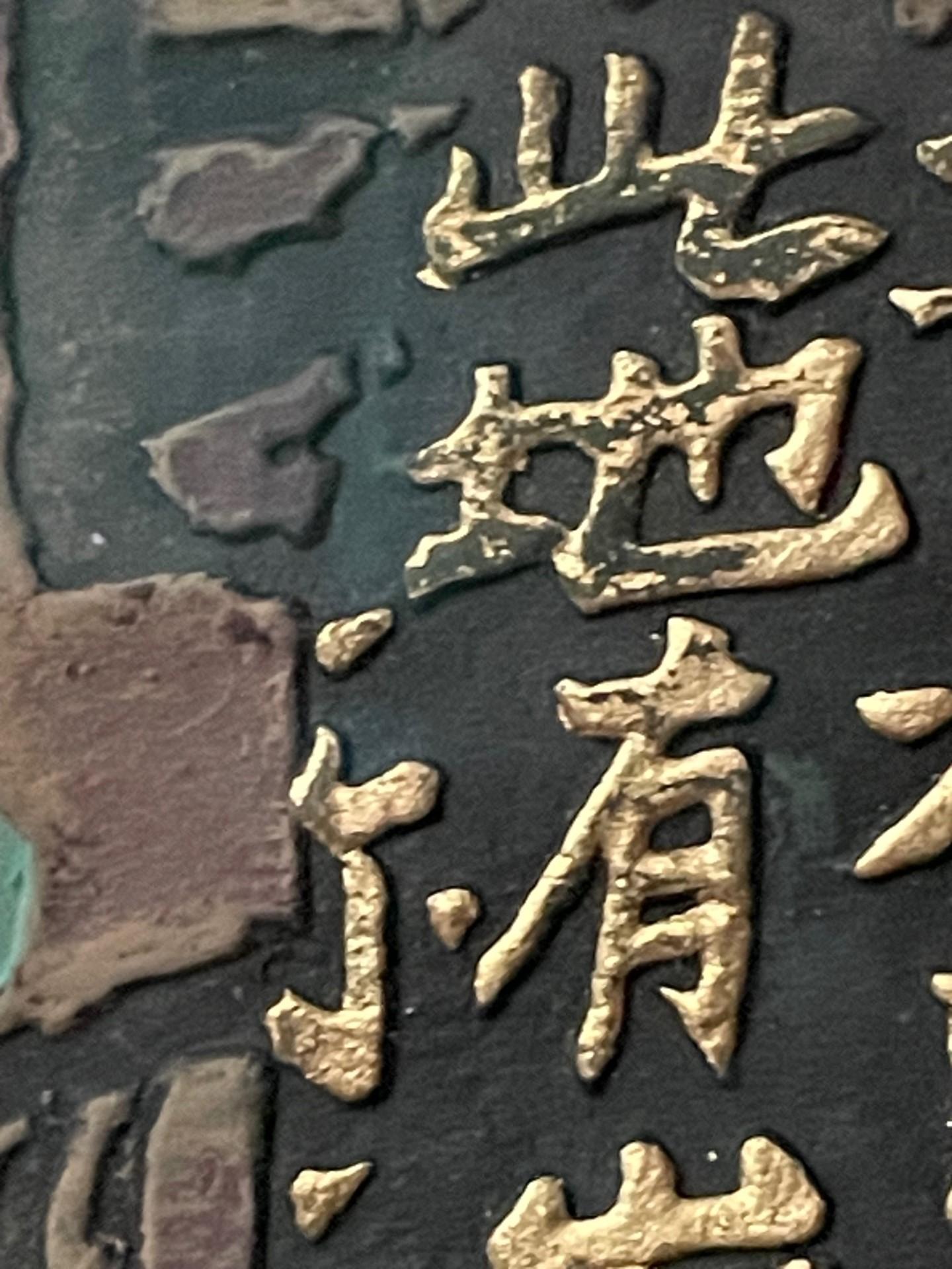 Calligraphie chinoise moderne du 20e siècle en taille-douce. en vente 1