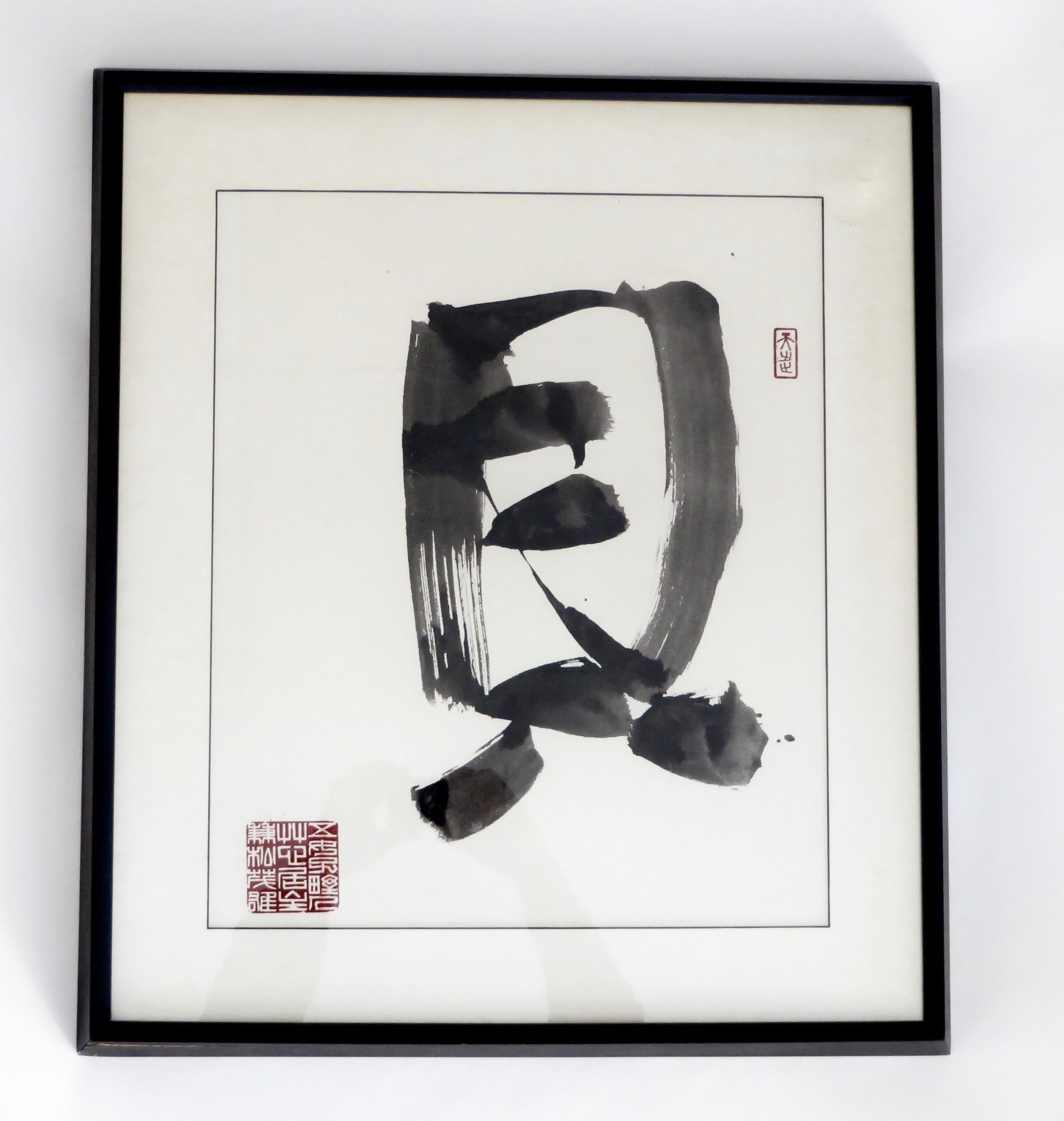 A framed Japanese sumi ink calligraphy drawing. The character is for shell. Artist Shigea Kanematsu
On the back of the drawing is the information designed especially for the president of the Chicago Shell Club while in Japan.
The image area is 15