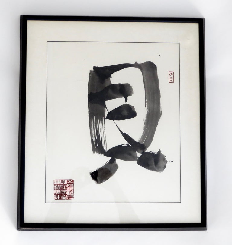 Modern Japanese Sumi Ink Calligraphy Drawing by Artist Shigea Kanematsu at 1stDibs