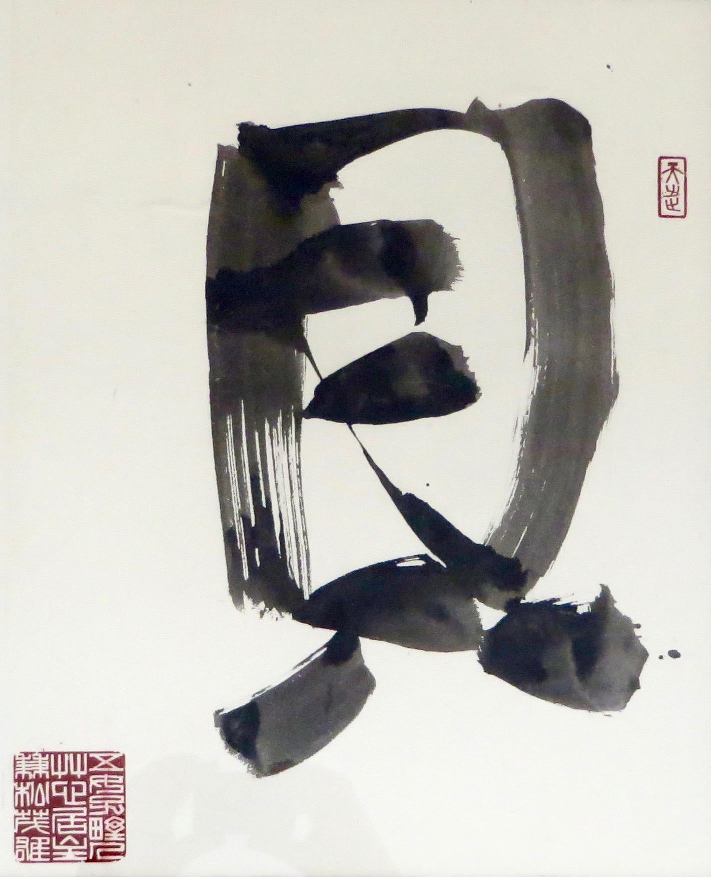 Mid-Century Modern Modern Japanese Sumi Ink Calligraphy Drawing by Artist Shigea Kanematsu