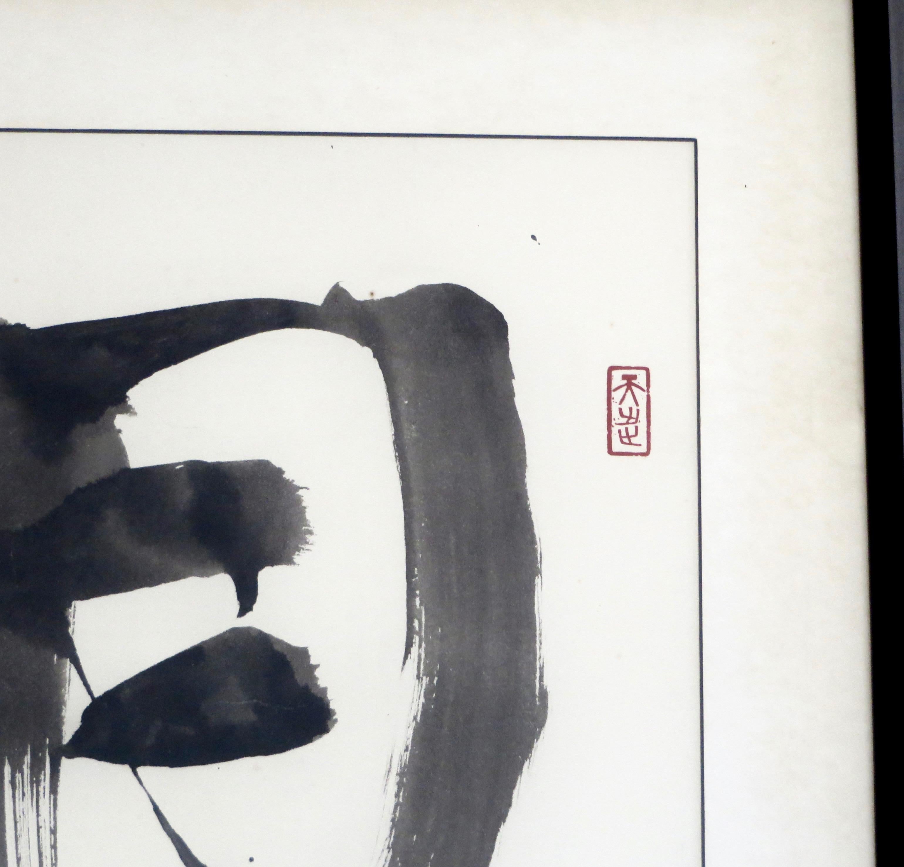 Mid-20th Century Modern Japanese Sumi Ink Calligraphy Drawing by Artist Shigea Kanematsu