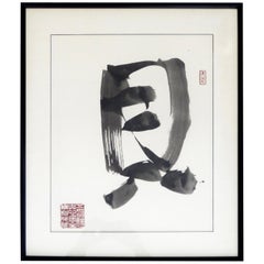 Modern Japanese Sumi Ink Calligraphy Drawing by Artist Shigea Kanematsu