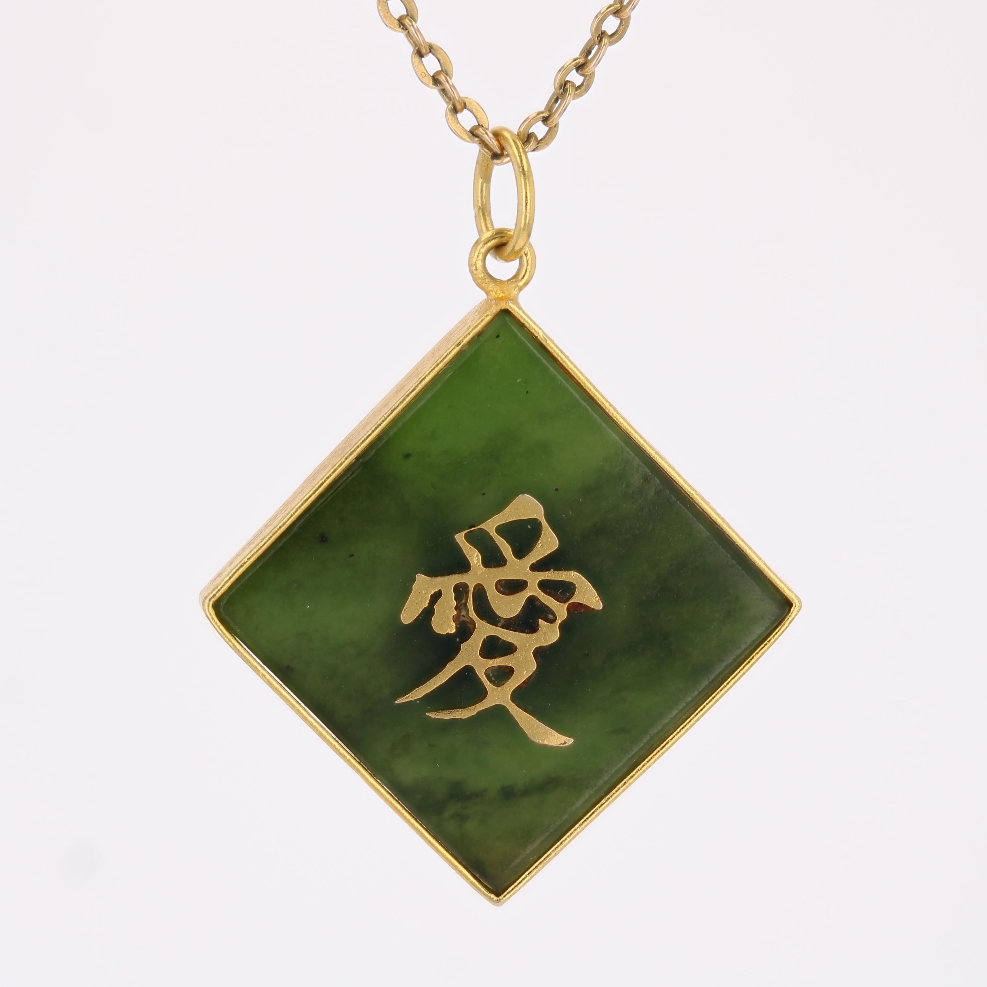 Modern Second hand Nephrite Jade 18 Karat Yellow Gold Chinese Character Pendant en venta 2