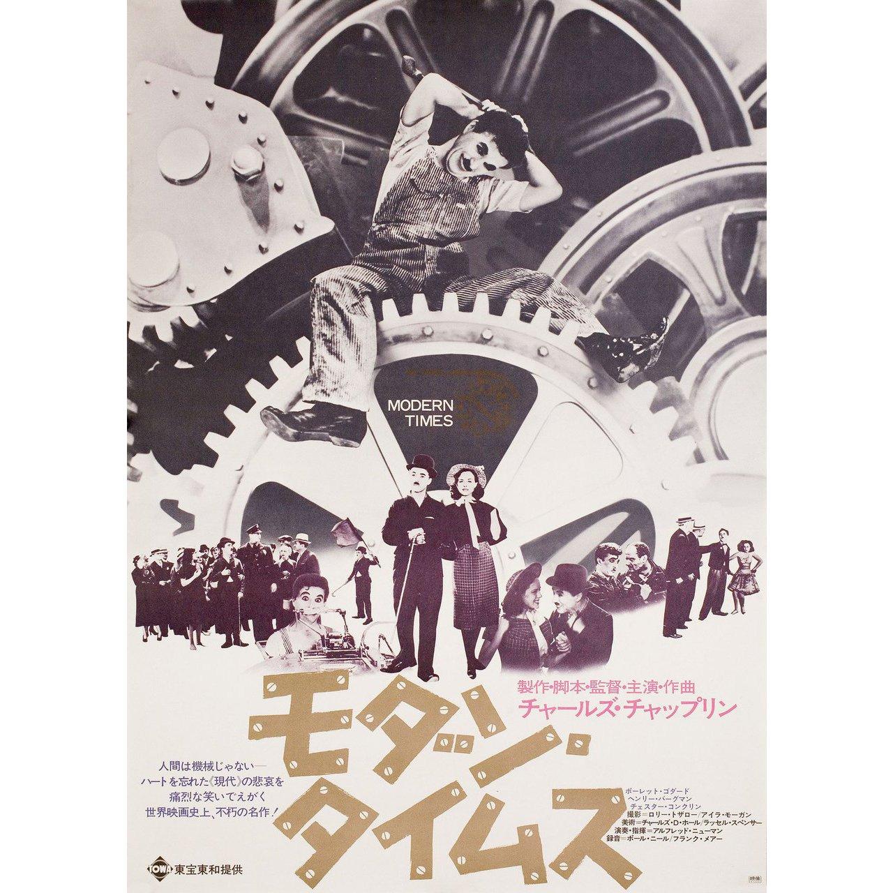 Original 1972 re-release Japanese B2 poster for the 1936 film Modern Times directed by Charles Chaplin with Charles Chaplin / Paulette Goddard / Henry Bergman / Tiny Sandford. Fine condition, rolled. Please note: the size is stated in inches and the