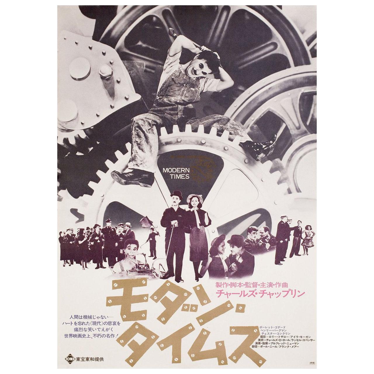 Modern Times R1972 Japanese B2 Film Poster For Sale