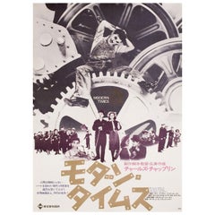Affiche japonaise du film Modern Times R1972, format B2