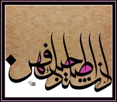 "Calligrafia araba 2" Pittura astratta 28" x 31,5" pollici di Mohamed Hassan