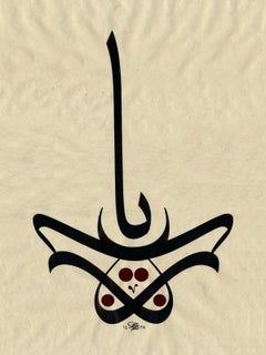 "Calligrafia araba 5" Pittura astratta 29,5" x 20" pollici di Mohamed Hassan
