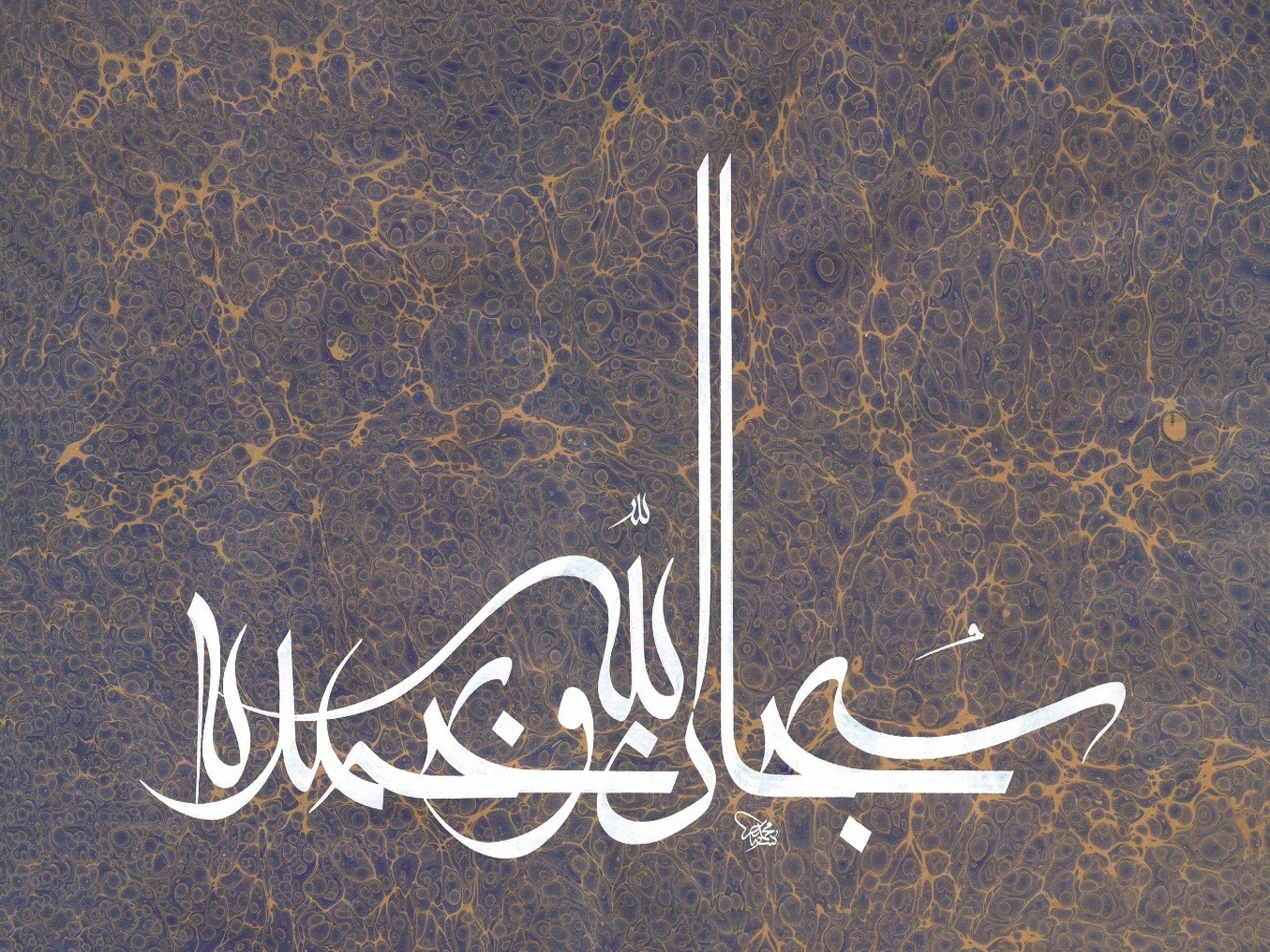 "Caligrafía árabe 6" Pintura abstracta 22" x 28" pulgadas by Mohamed Hassan