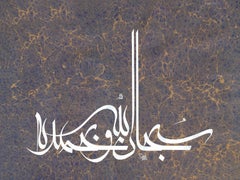 "Arabic Calligraphy 6" Abstract Painting 22" x 28" inch by Mohamed Hassan