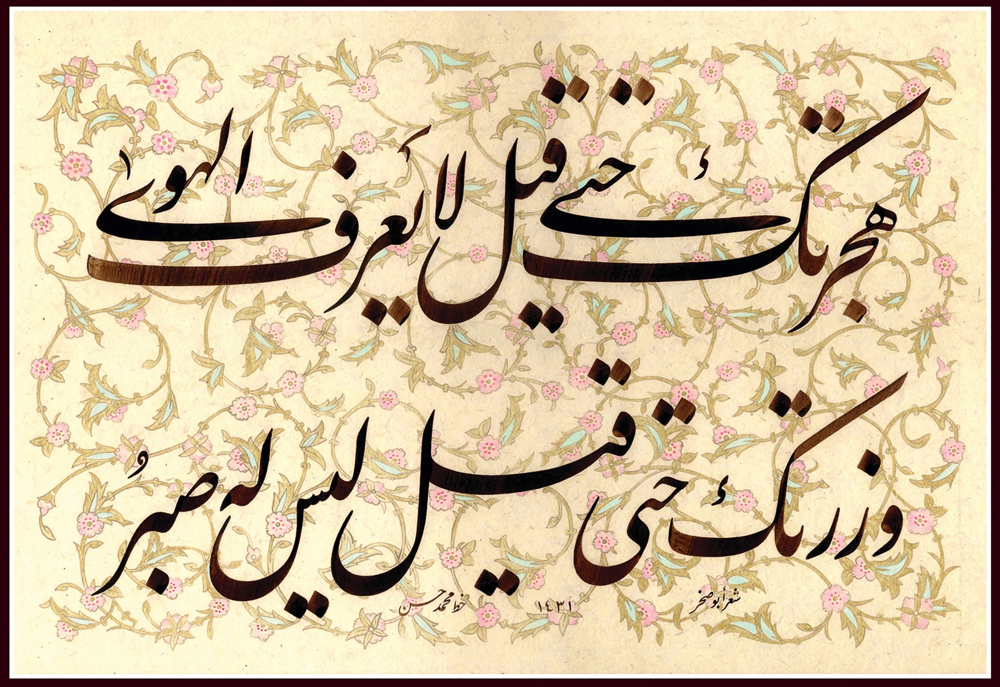 "Calligrafia araba 7" Pittura astratta 24" x 29,5" pollici di Mohamed Hassan

Medium: inchiostro su carta decorativa

Mohamed Hassan è un calligrafo arabo tradizionale e ha ottenuto la licenza ufficiale per praticare quest'arte dallo Sceicco dei