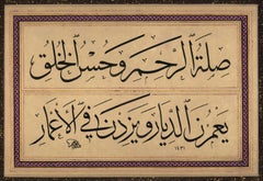 "Arabic Calligraphy 8" Abstract Painting 20" x 26" inch by Mohamed Hassan