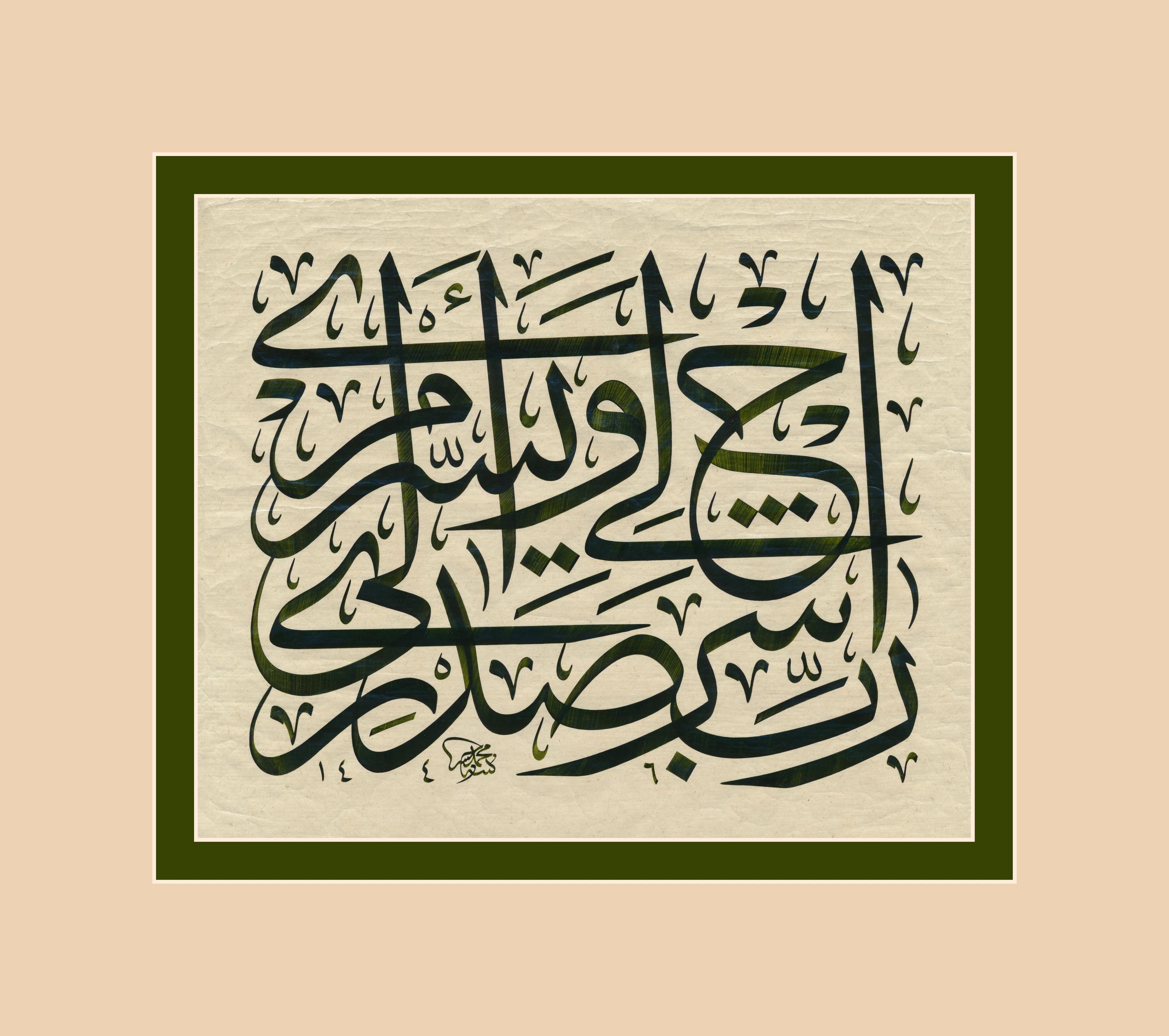 "Lord" Abstract Arabic Calligraphy Painting 28" x 31.5" inch by Mohamed Hassan