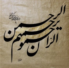 "Misericordioso" Pintura caligráfica abstracta 32" x 32" pulgadas by Mohamed Hassan