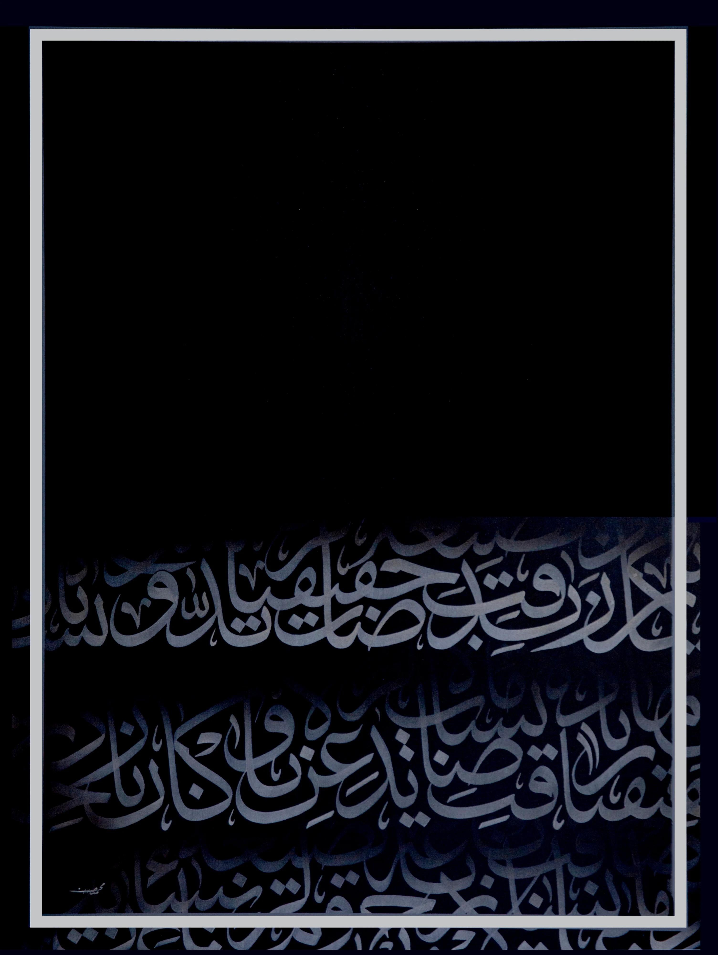 "Y qué" Pintura caligráfica 45" x 33,5" pulgadas por Mohamed Hassan