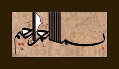 "The Chained Basmala" Abstract Painting 23" x 37" inch by Mohamed Hassan