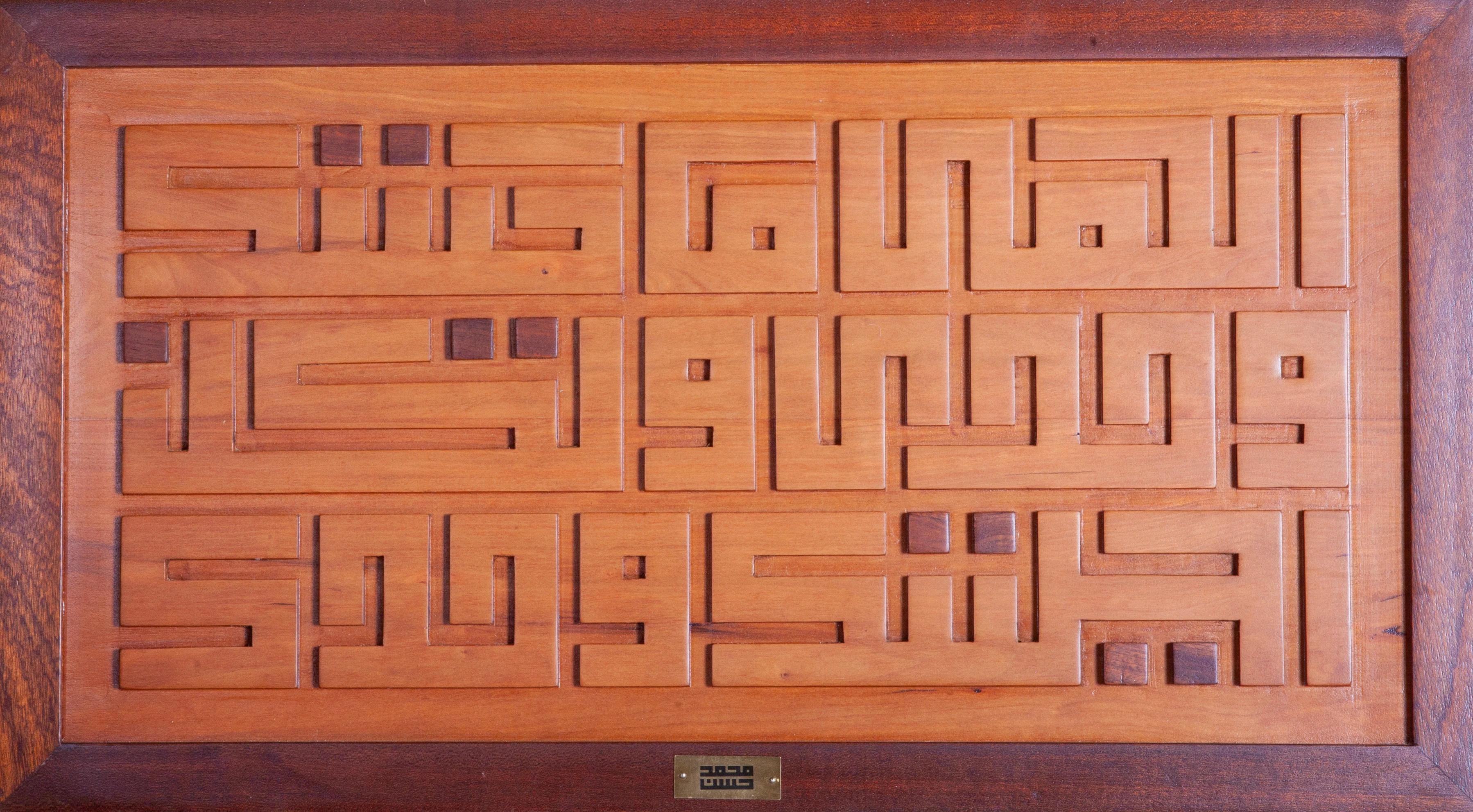 "But I Loved Only You" Cherry Wood Sculpture 14" x 25" inch by Mohamed Hassan

Medium: cherry wood

Mohamed Hassan is a traditional Arabic calligraphist, he obtained his official license to practice this art from the Sheikh of Egyptian Calligraphers