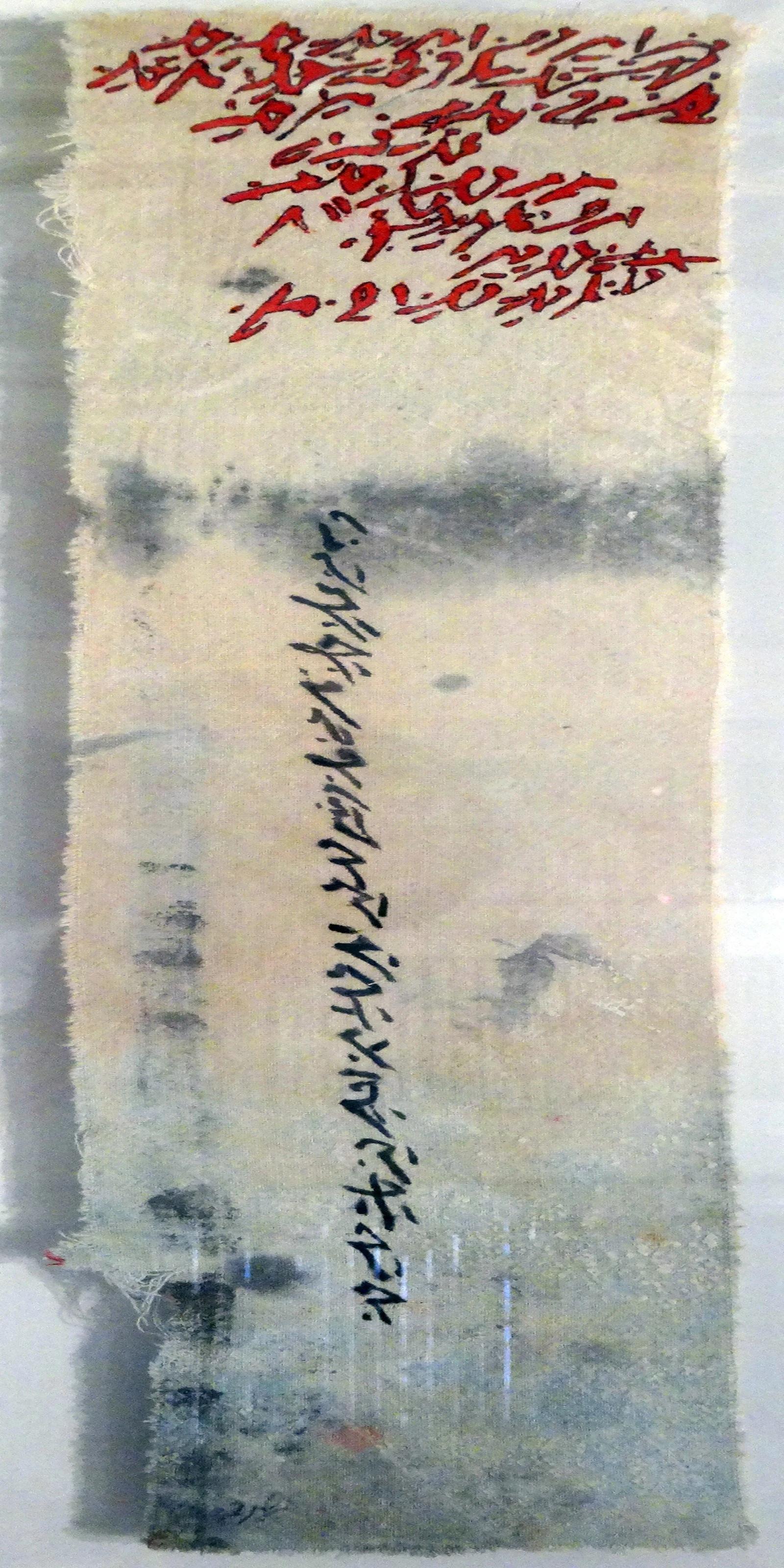 "Abstract Script" Ink on Fabric Painting 20" x 6" inch by Mohamed Monaiseer


Mohamed Monaiseer (b. Cairo, Egpyt 1989) gives body and form to immaterial phenomena with works of drawing and painting. He has exhibited in many galleries and culture