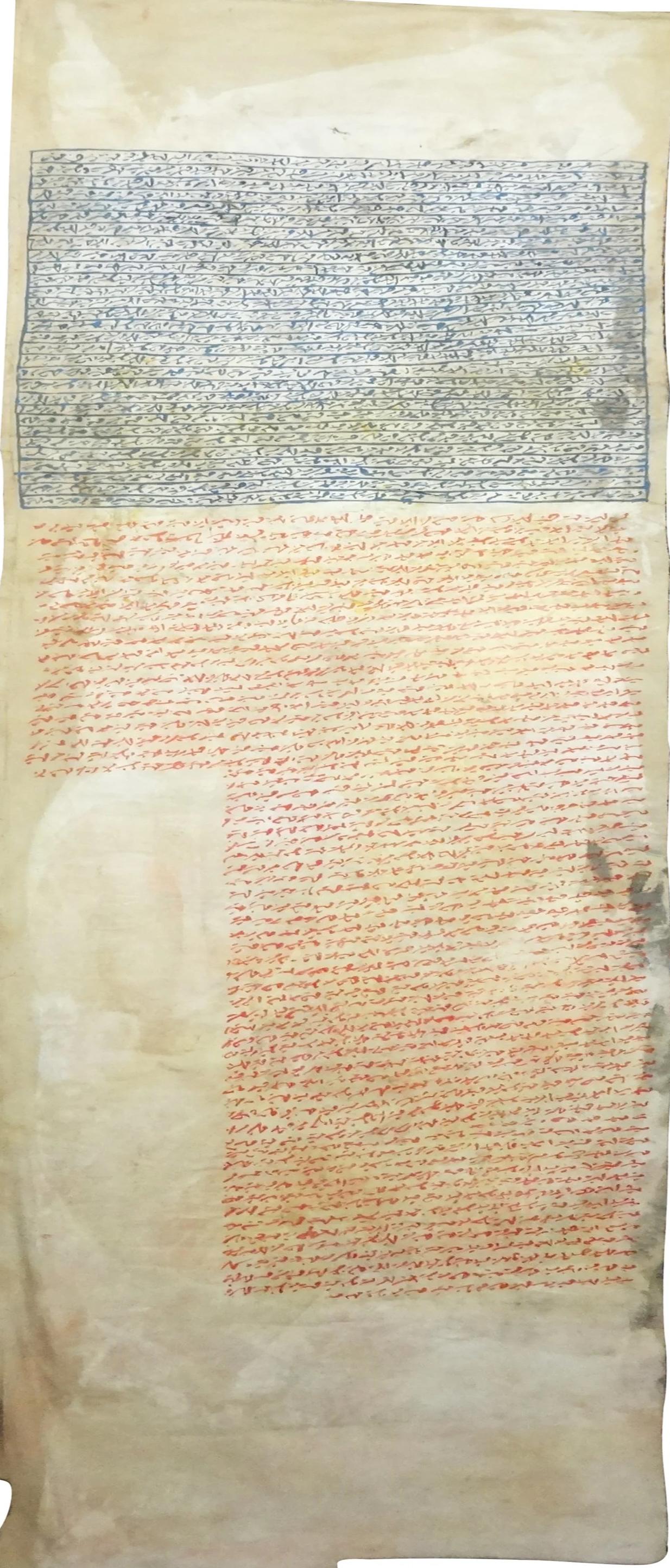 Mohamed Monaiseer "Abstract Script" Ink on Fabric Painting 81" x 20