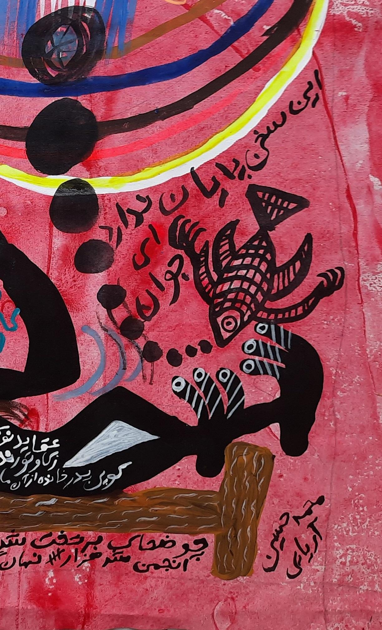 Mystische Liebe Mohammad Ariyaei 21. Jahrhundert Iranische Außenseiter-Kunstmalerei im Angebot 4