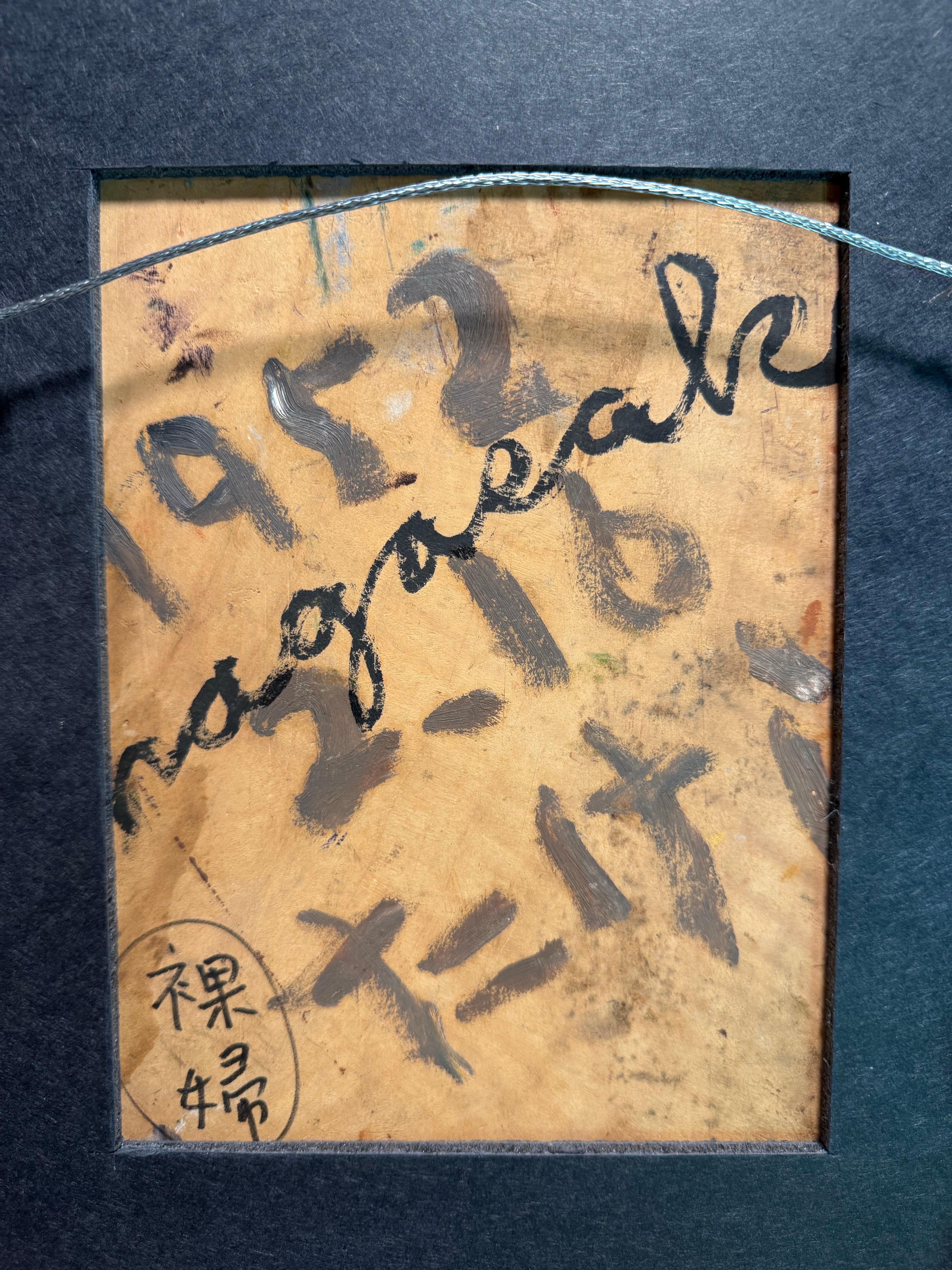 Mojin Nagasaki Abstrakter Akt 1952 Japan im Angebot 1