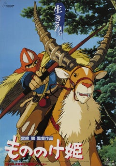 Mononoke-Hime / Princesse Mononoke