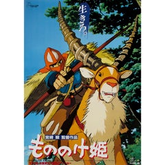 mononoke-Hime / Prinzessin Mononoke' Original Vintage Filmplakat